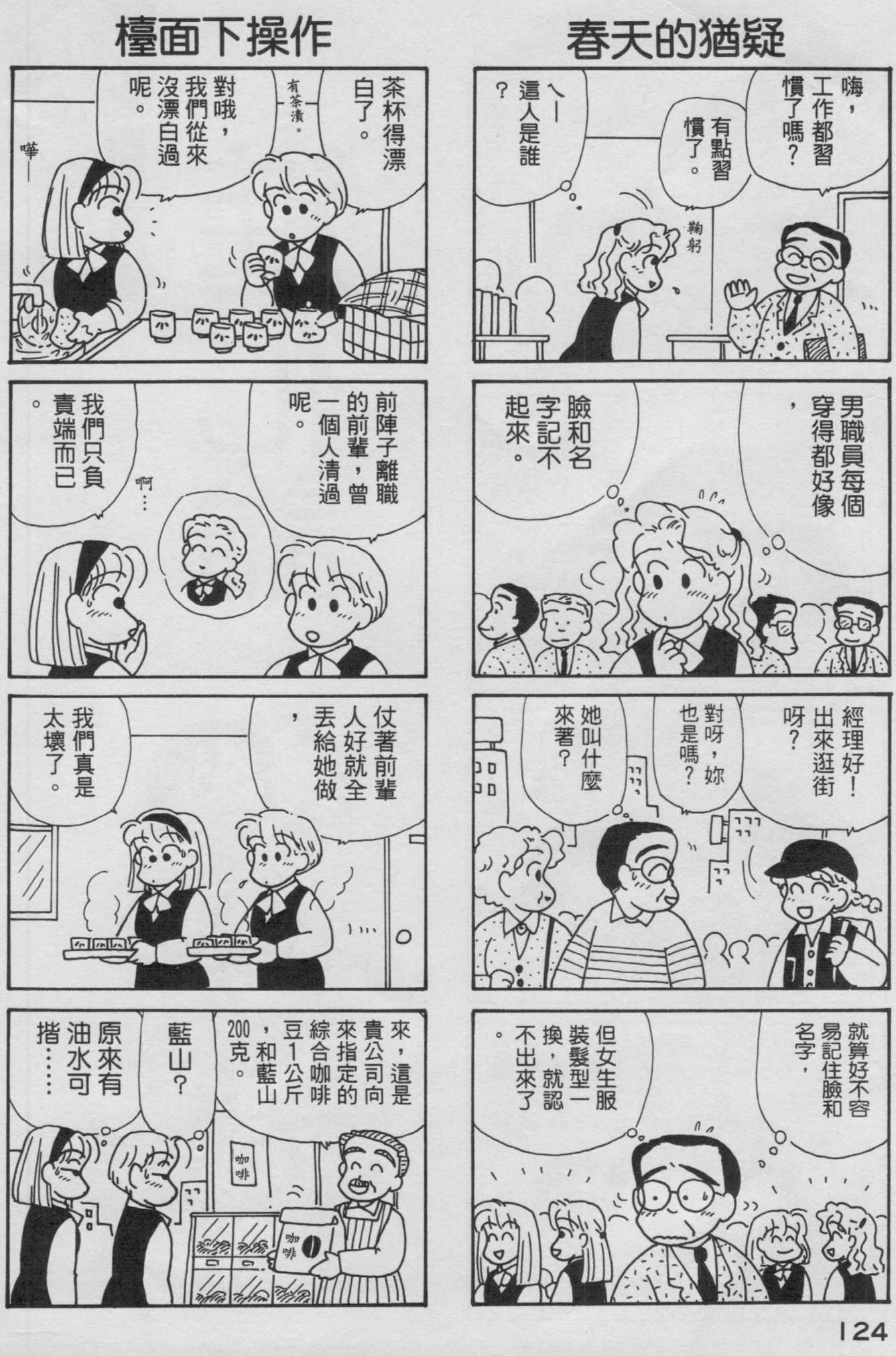OL进化论韩漫全集-第09卷无删减无遮挡章节图片 