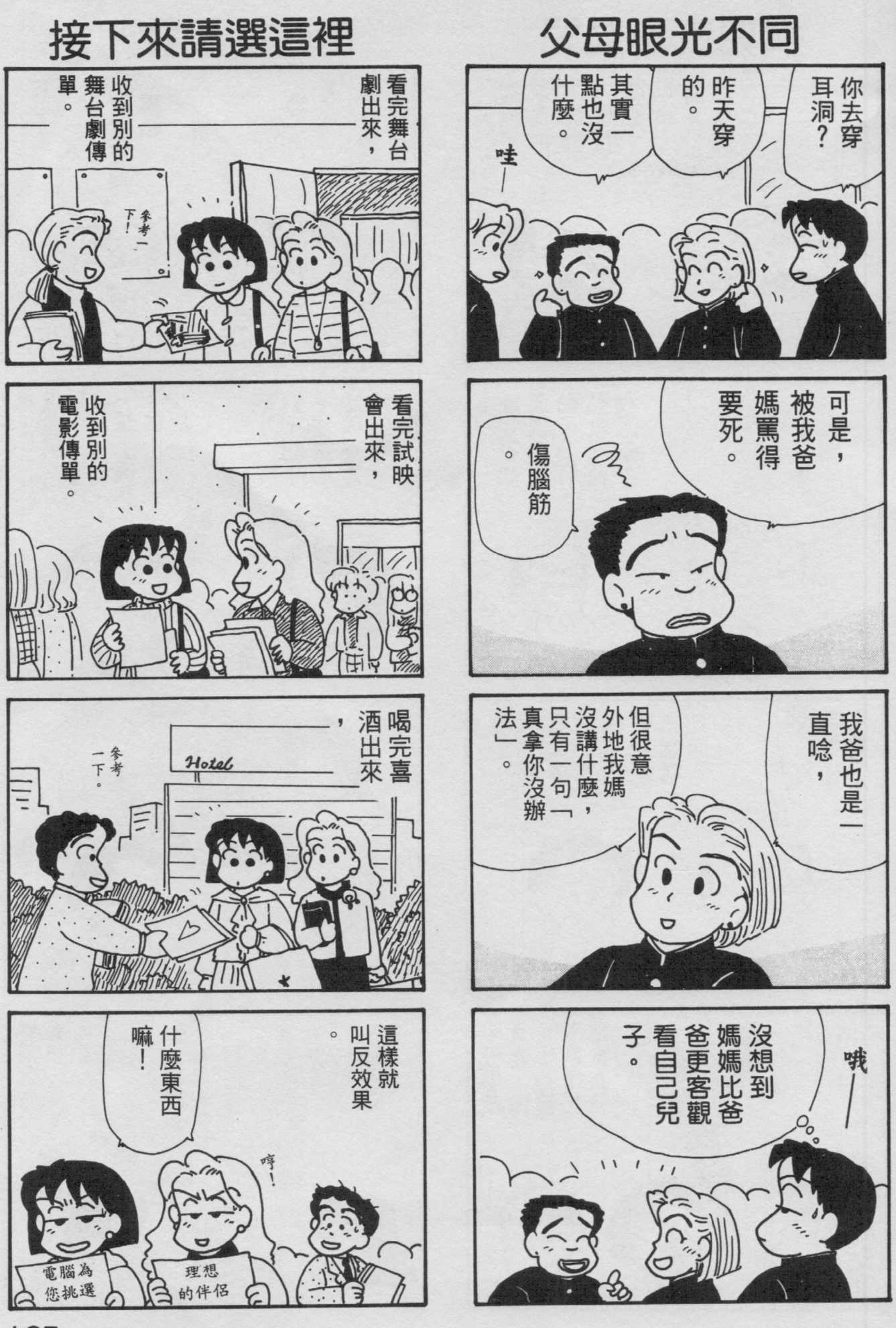 OL进化论韩漫全集-第09卷无删减无遮挡章节图片 