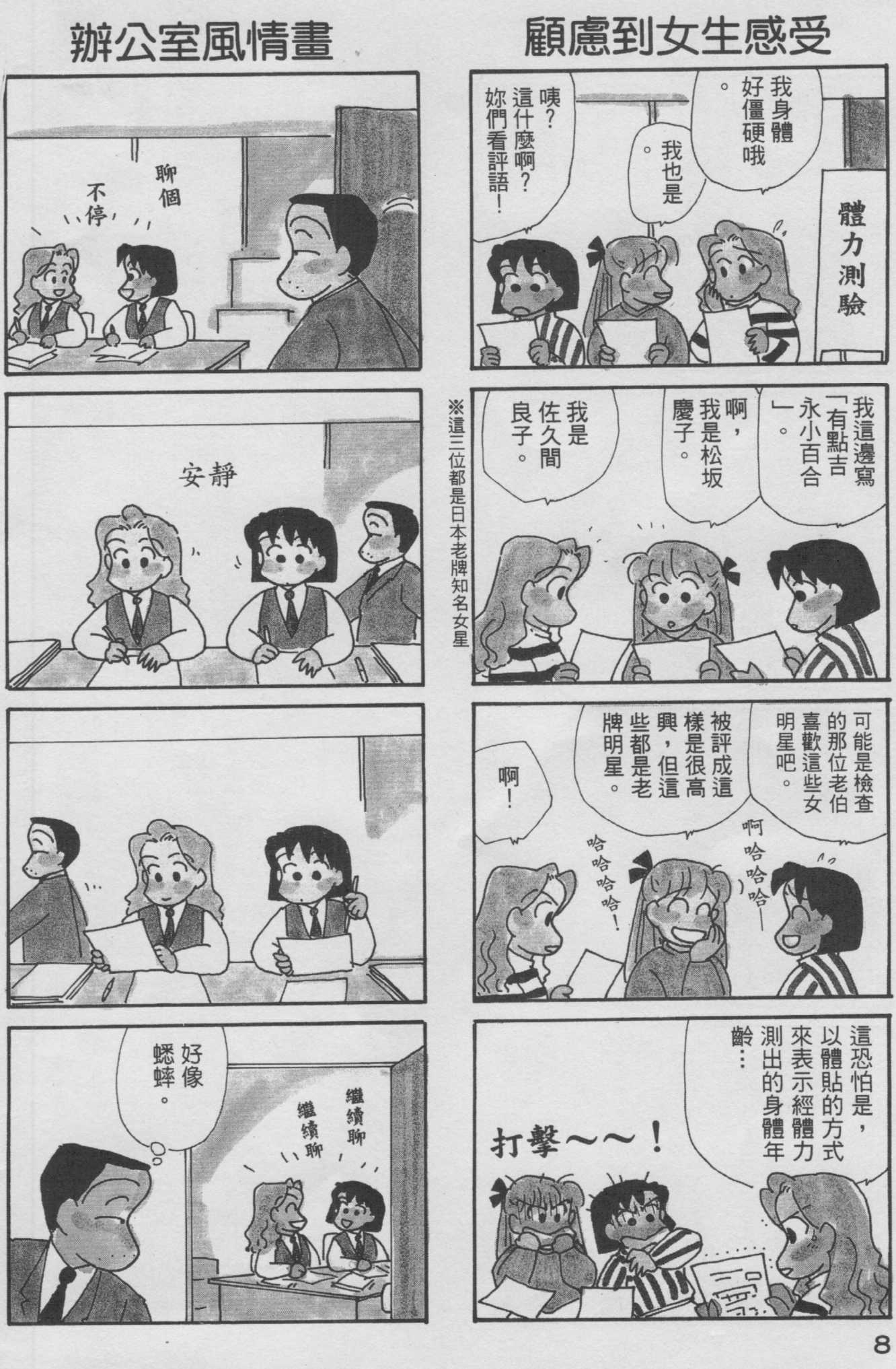 OL进化论韩漫全集-第09卷无删减无遮挡章节图片 