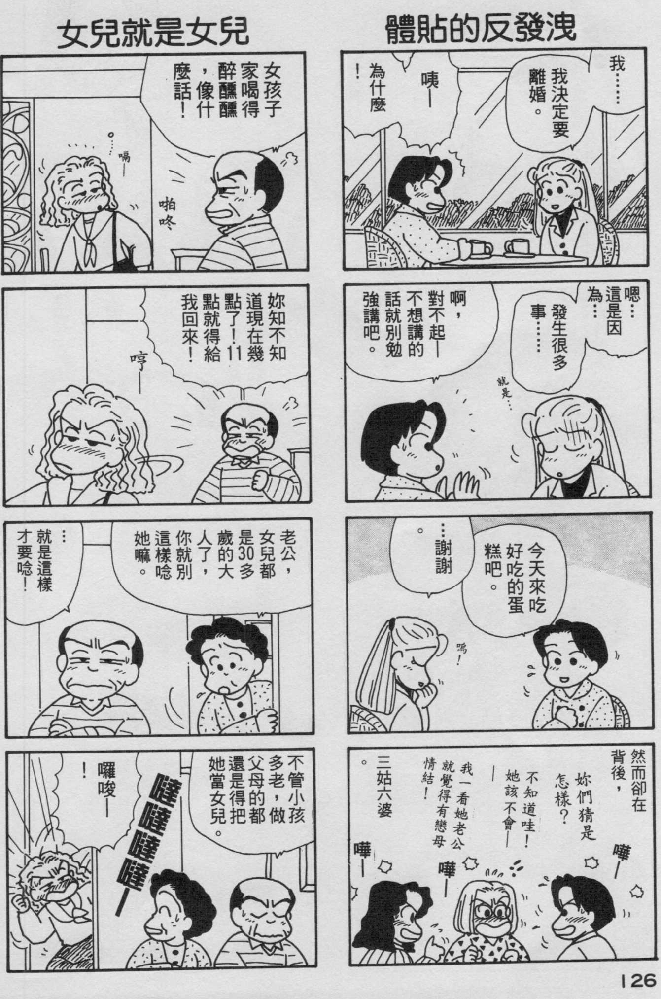OL进化论韩漫全集-第09卷无删减无遮挡章节图片 