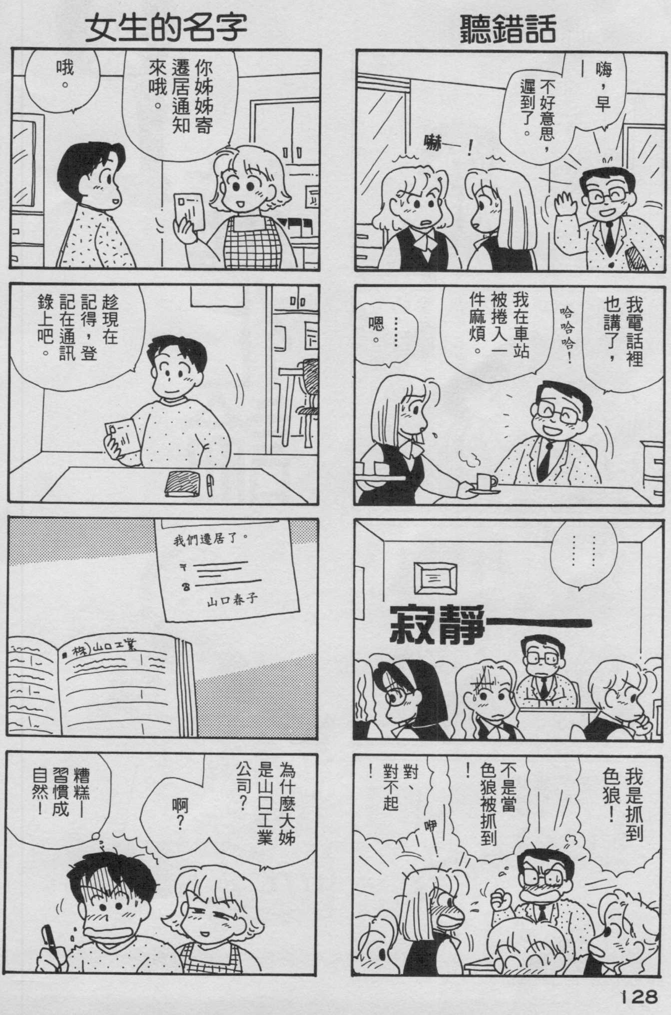 OL进化论韩漫全集-第09卷无删减无遮挡章节图片 