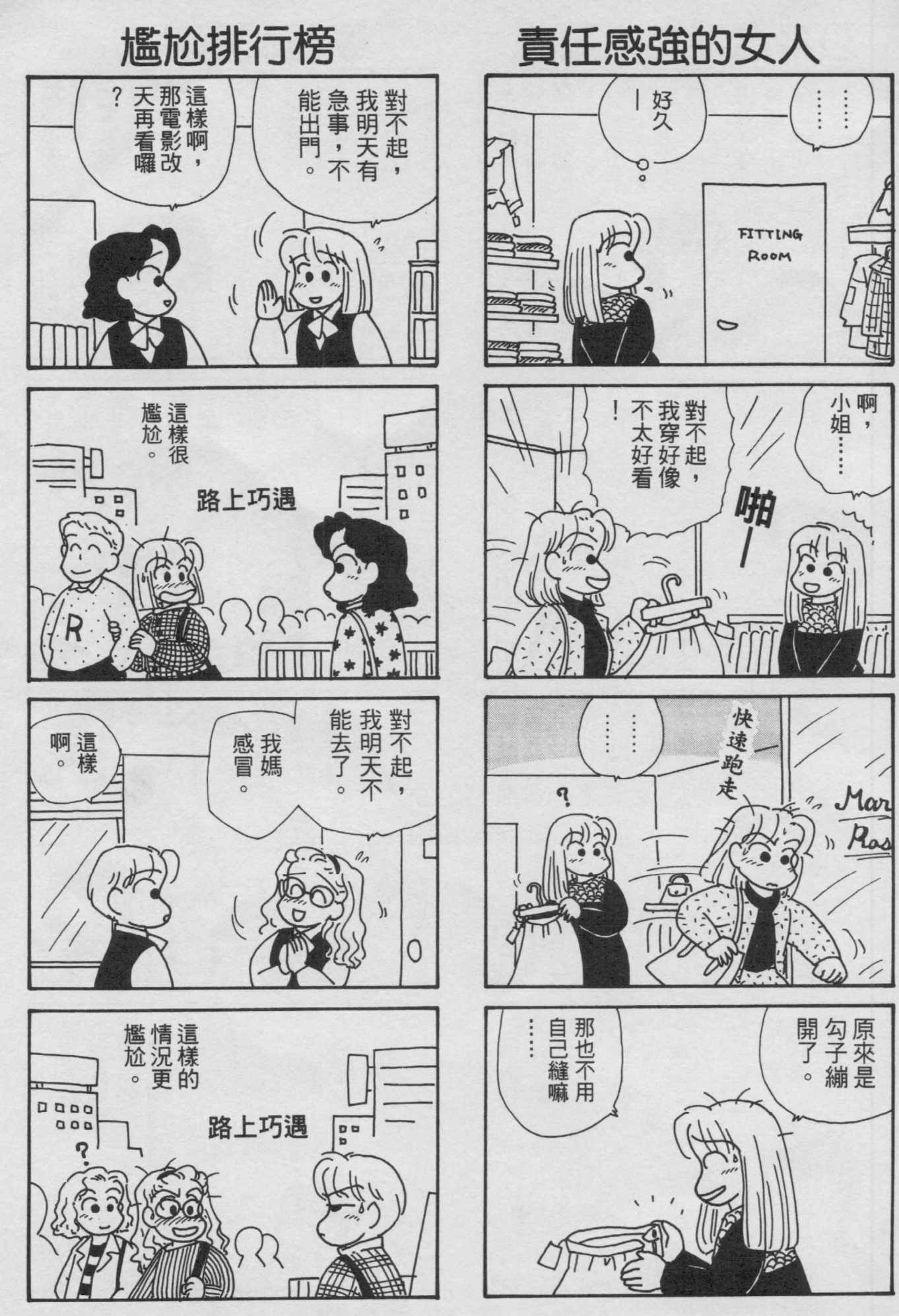 OL进化论韩漫全集-第09卷无删减无遮挡章节图片 