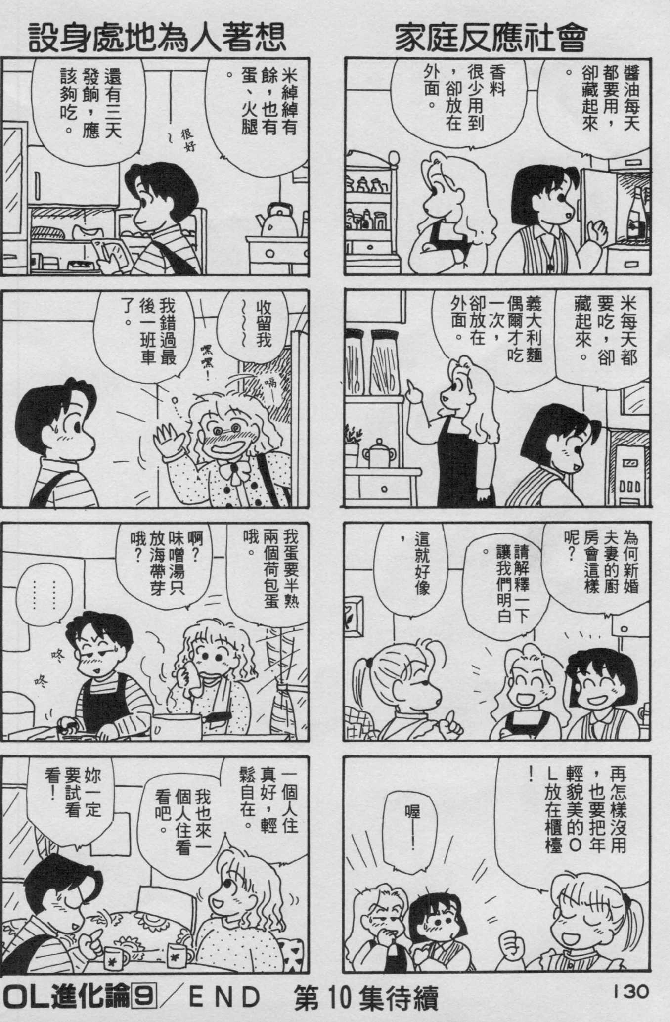 OL进化论韩漫全集-第09卷无删减无遮挡章节图片 