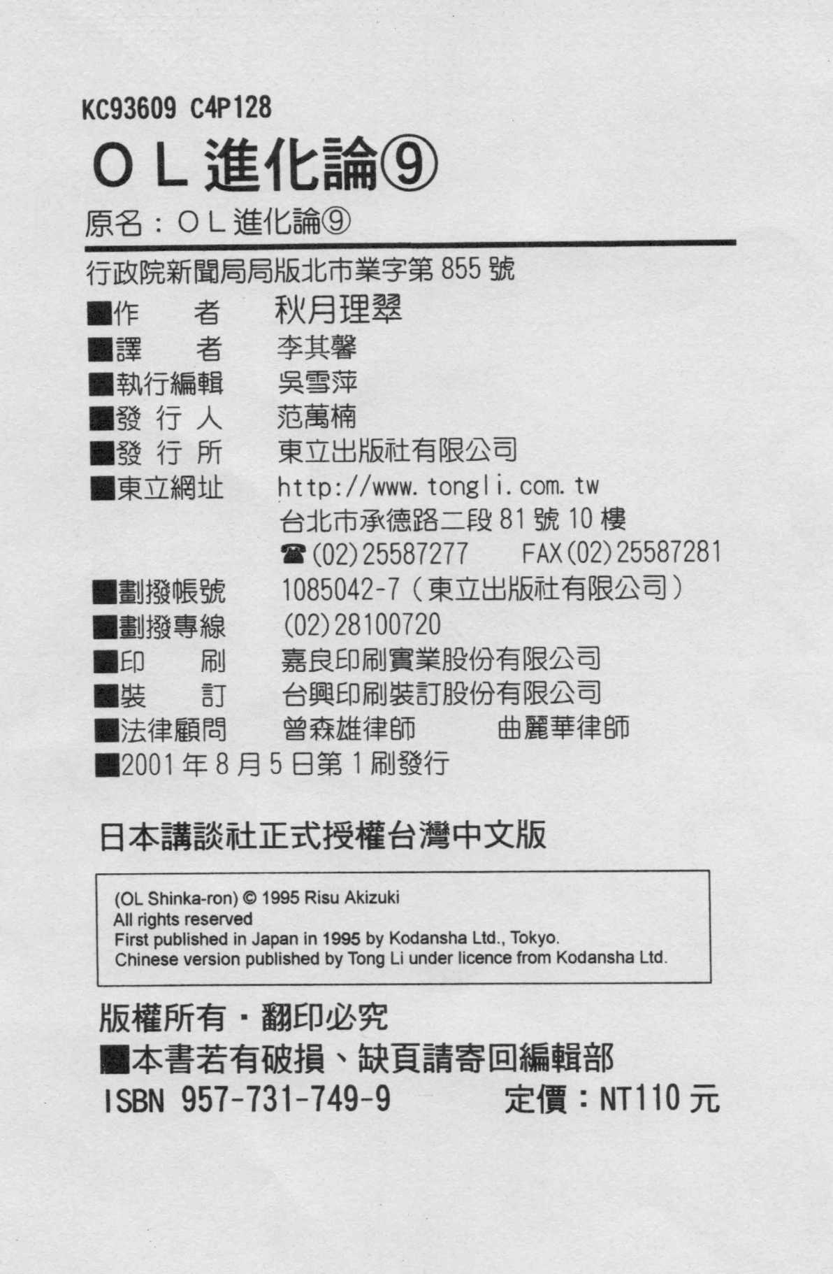 OL进化论韩漫全集-第09卷无删减无遮挡章节图片 