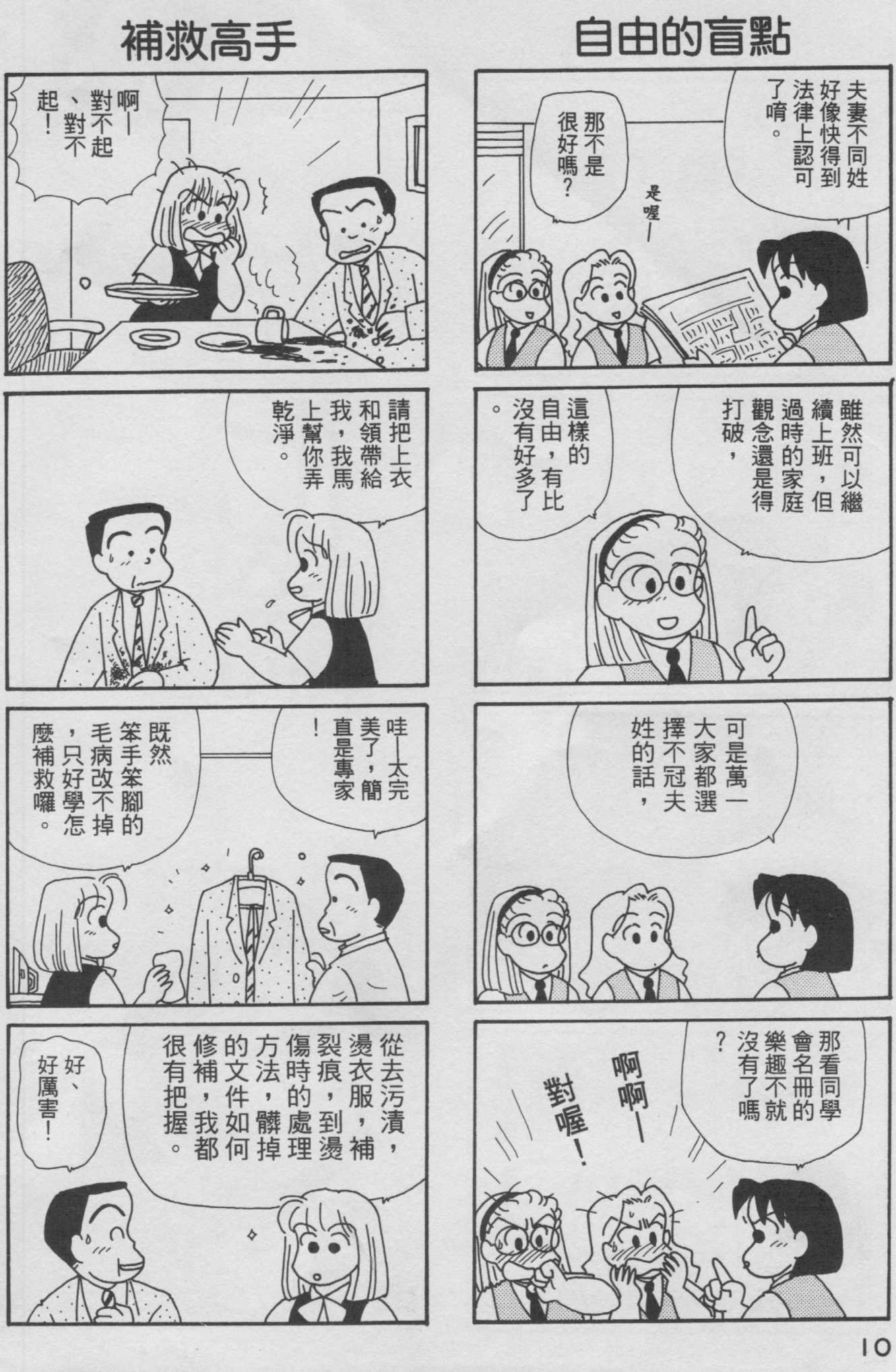 OL进化论韩漫全集-第09卷无删减无遮挡章节图片 