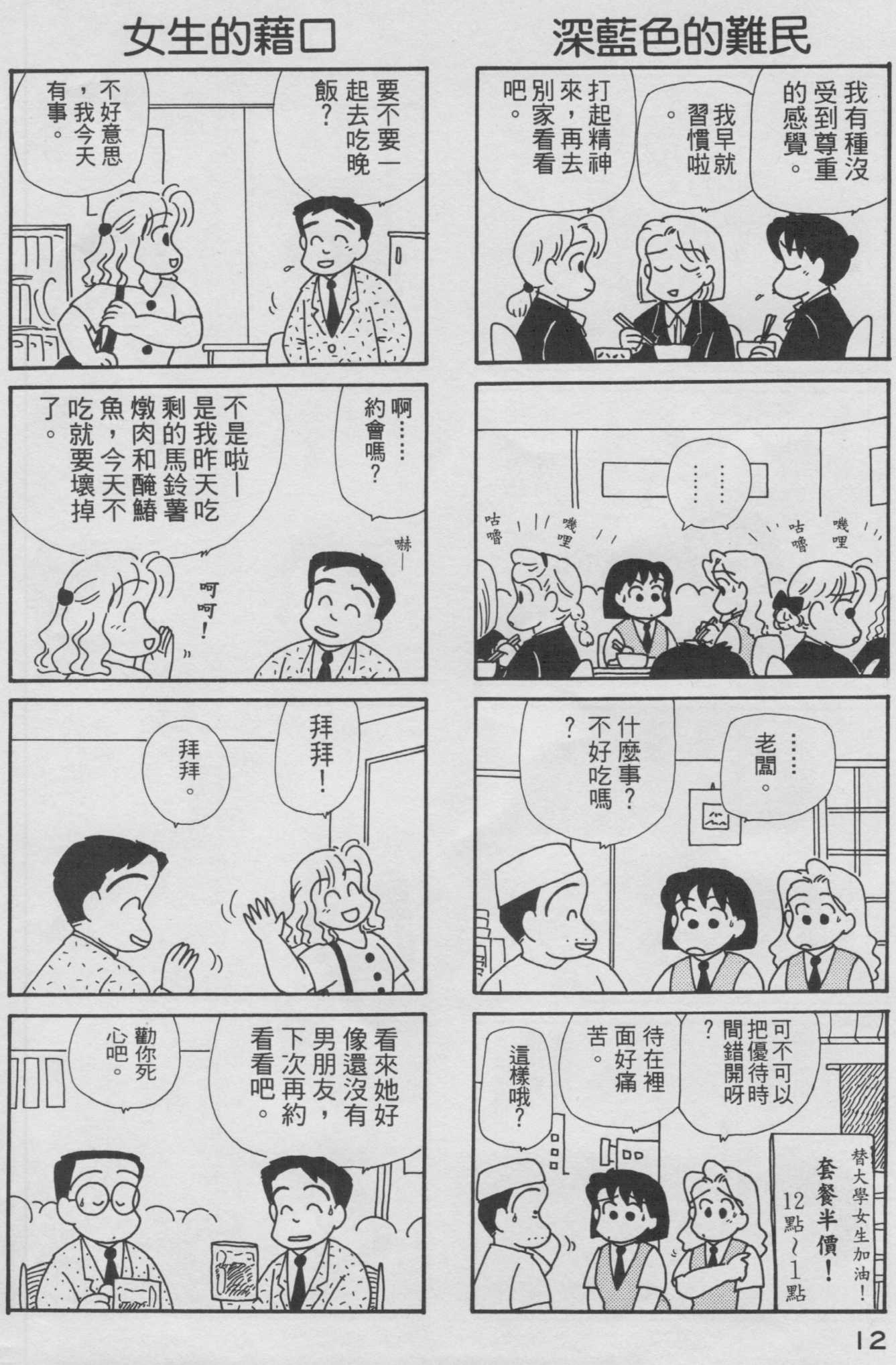 OL进化论韩漫全集-第09卷无删减无遮挡章节图片 