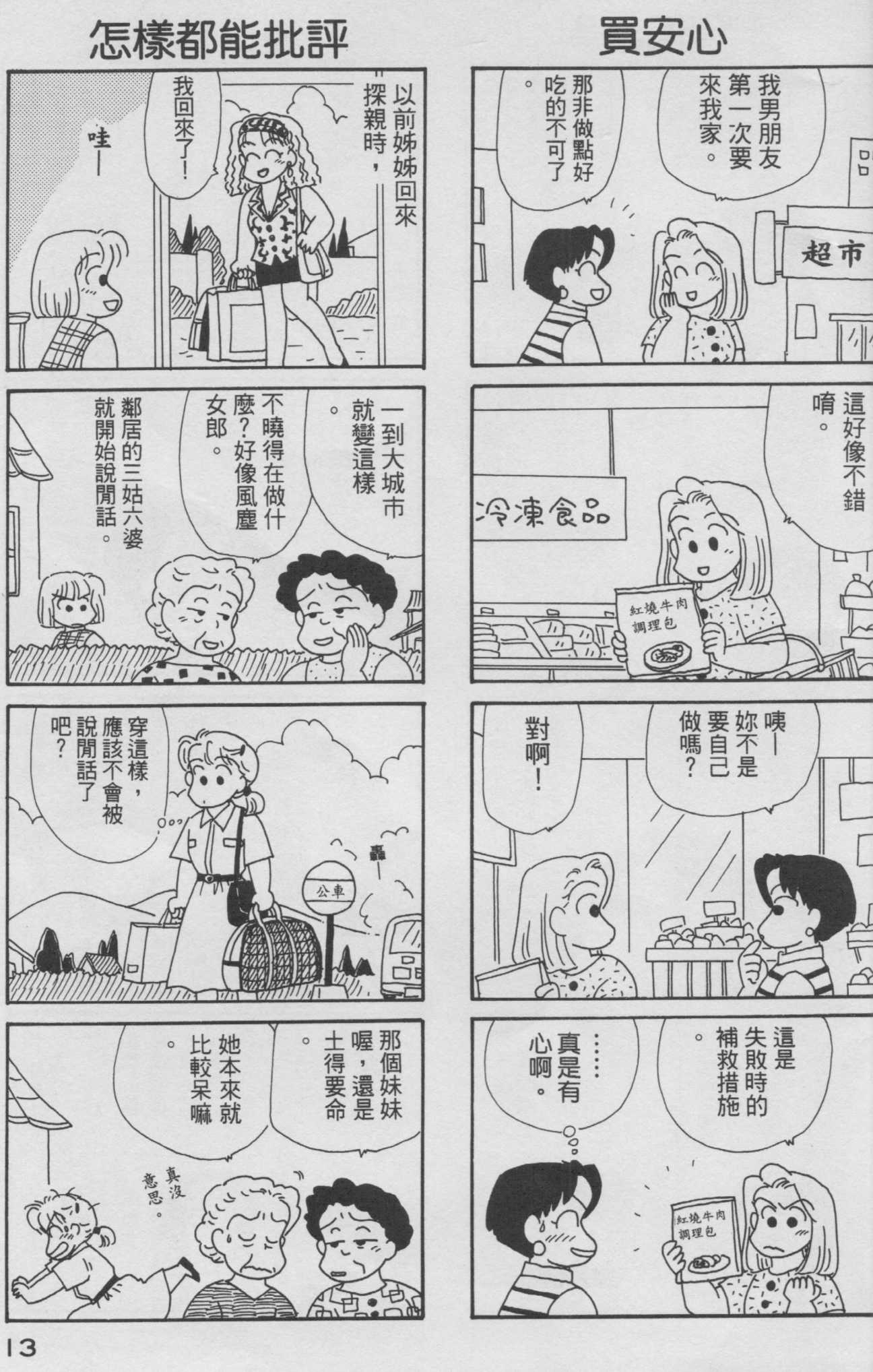 OL进化论韩漫全集-第09卷无删减无遮挡章节图片 