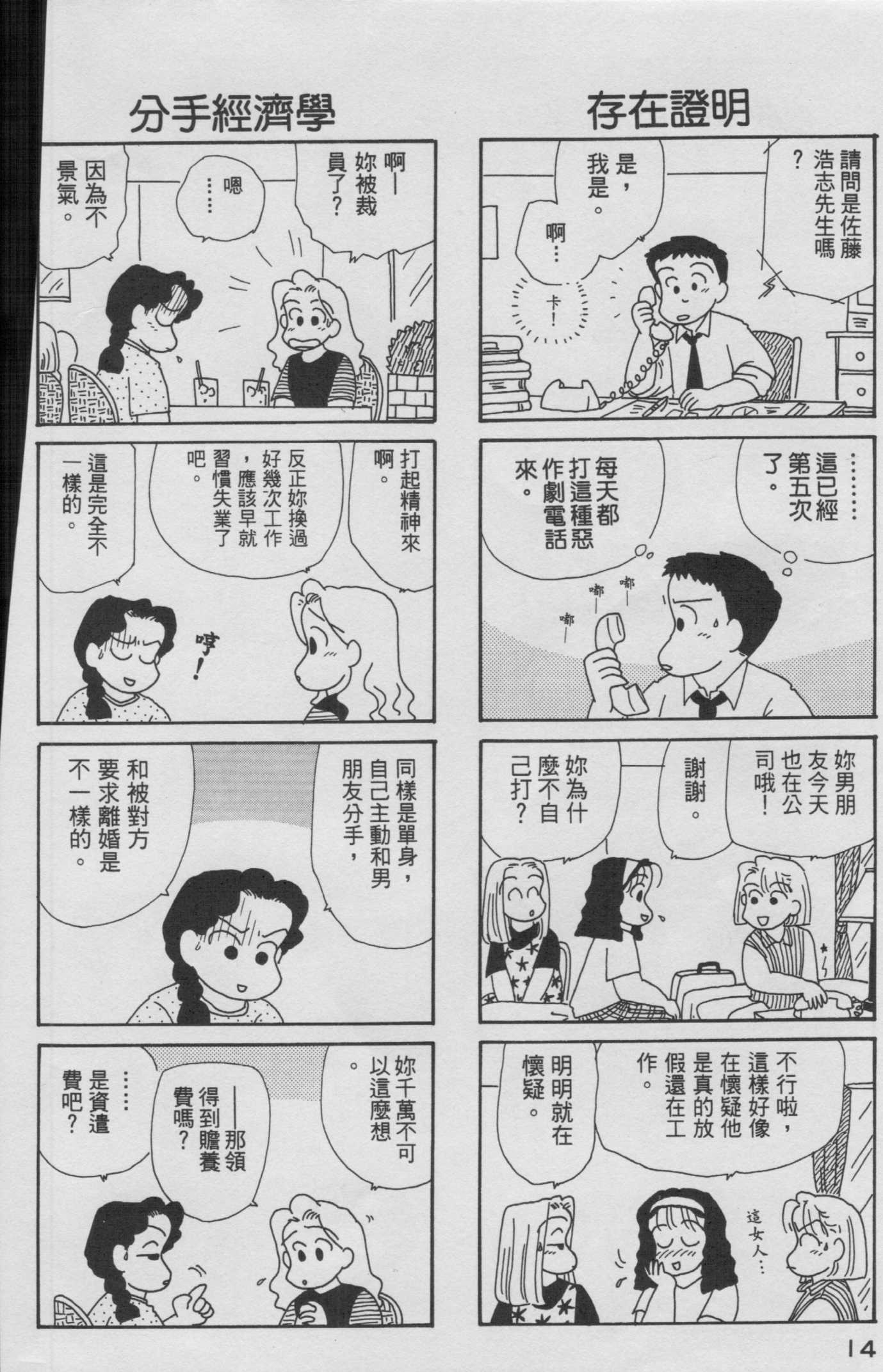 OL进化论韩漫全集-第09卷无删减无遮挡章节图片 