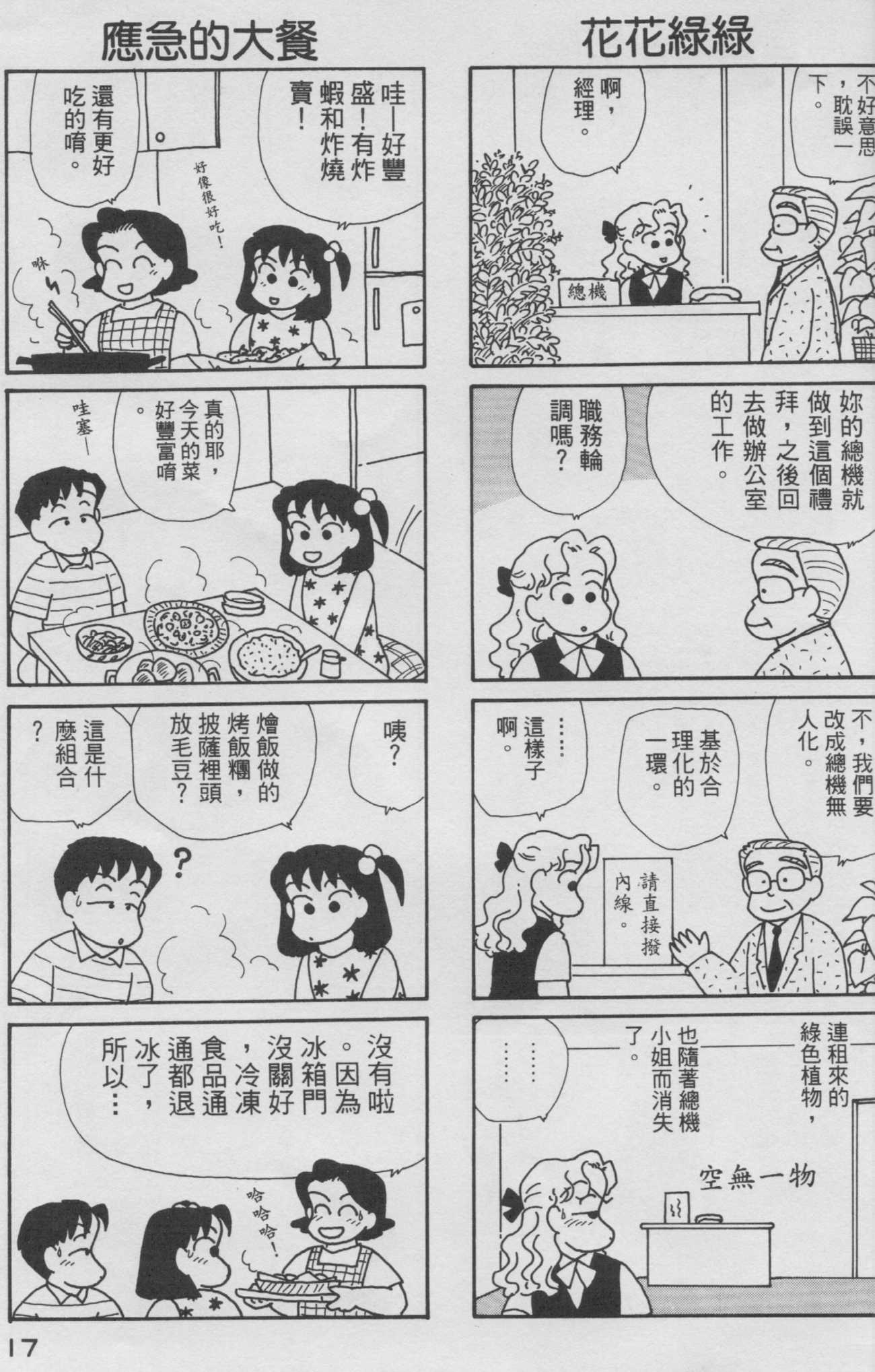 OL进化论韩漫全集-第09卷无删减无遮挡章节图片 