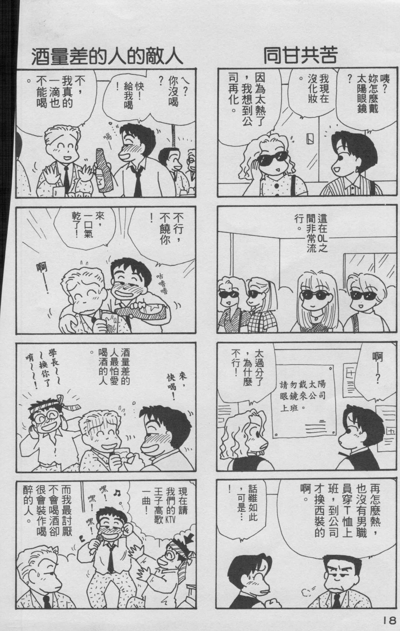 OL进化论韩漫全集-第09卷无删减无遮挡章节图片 