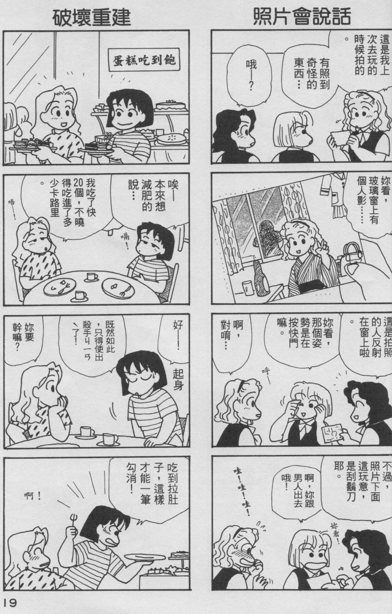 OL进化论韩漫全集-第09卷无删减无遮挡章节图片 