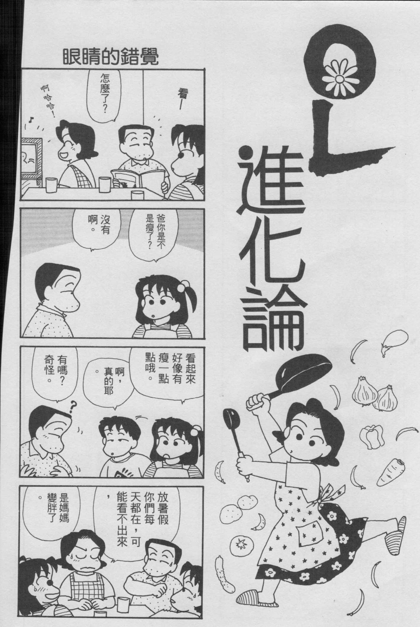 OL进化论韩漫全集-第09卷无删减无遮挡章节图片 
