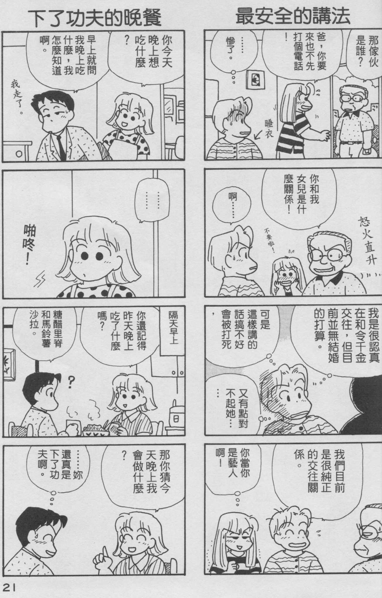 OL进化论韩漫全集-第09卷无删减无遮挡章节图片 