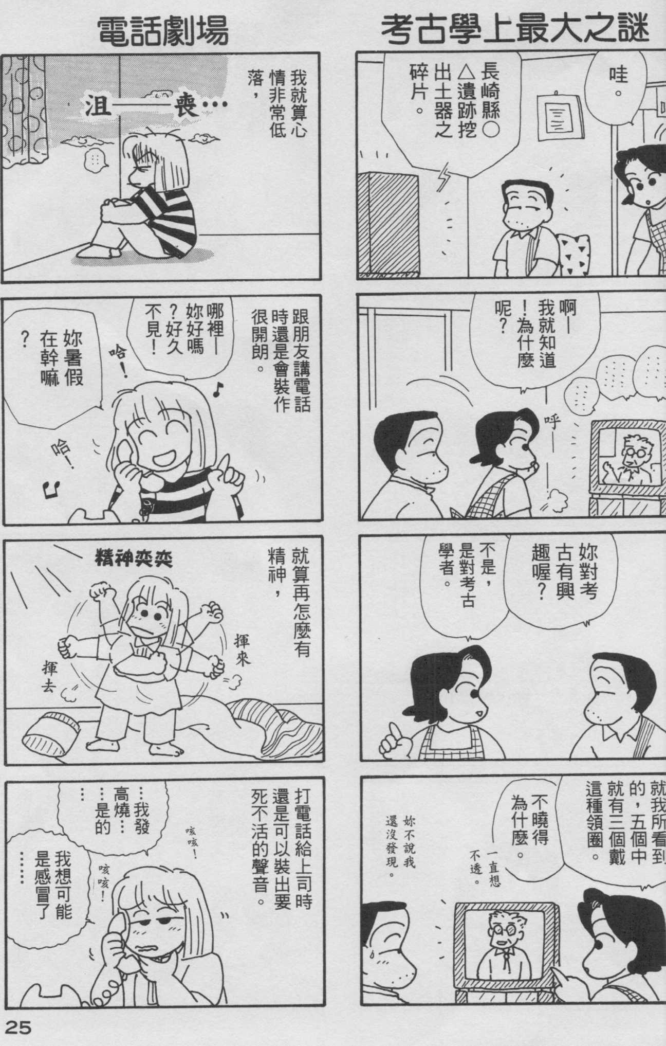 OL进化论韩漫全集-第09卷无删减无遮挡章节图片 