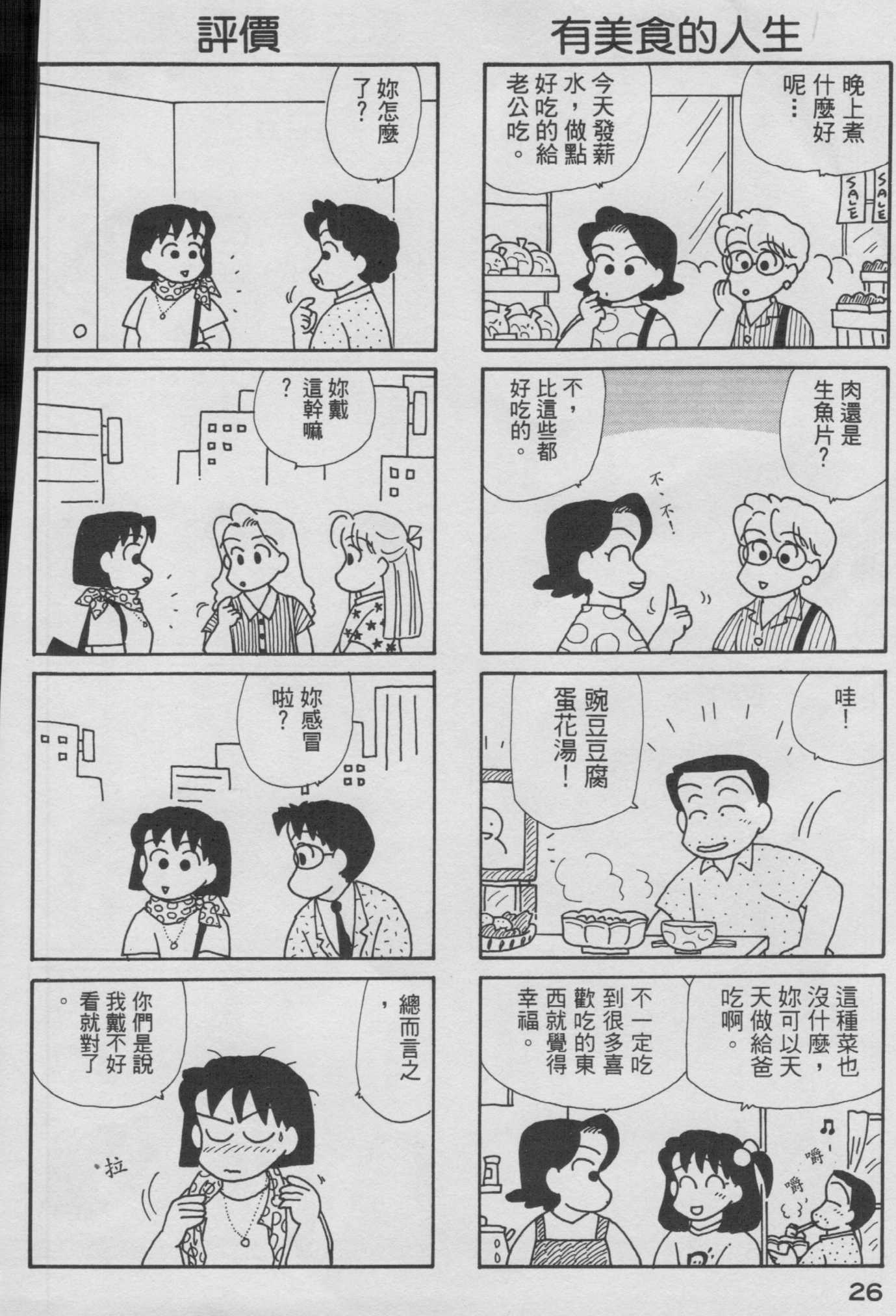 OL进化论韩漫全集-第09卷无删减无遮挡章节图片 