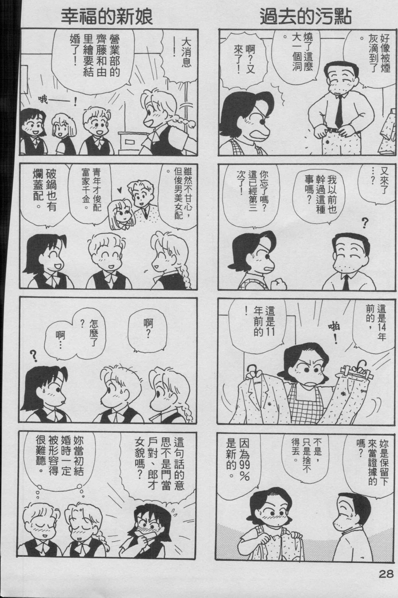 OL进化论韩漫全集-第09卷无删减无遮挡章节图片 