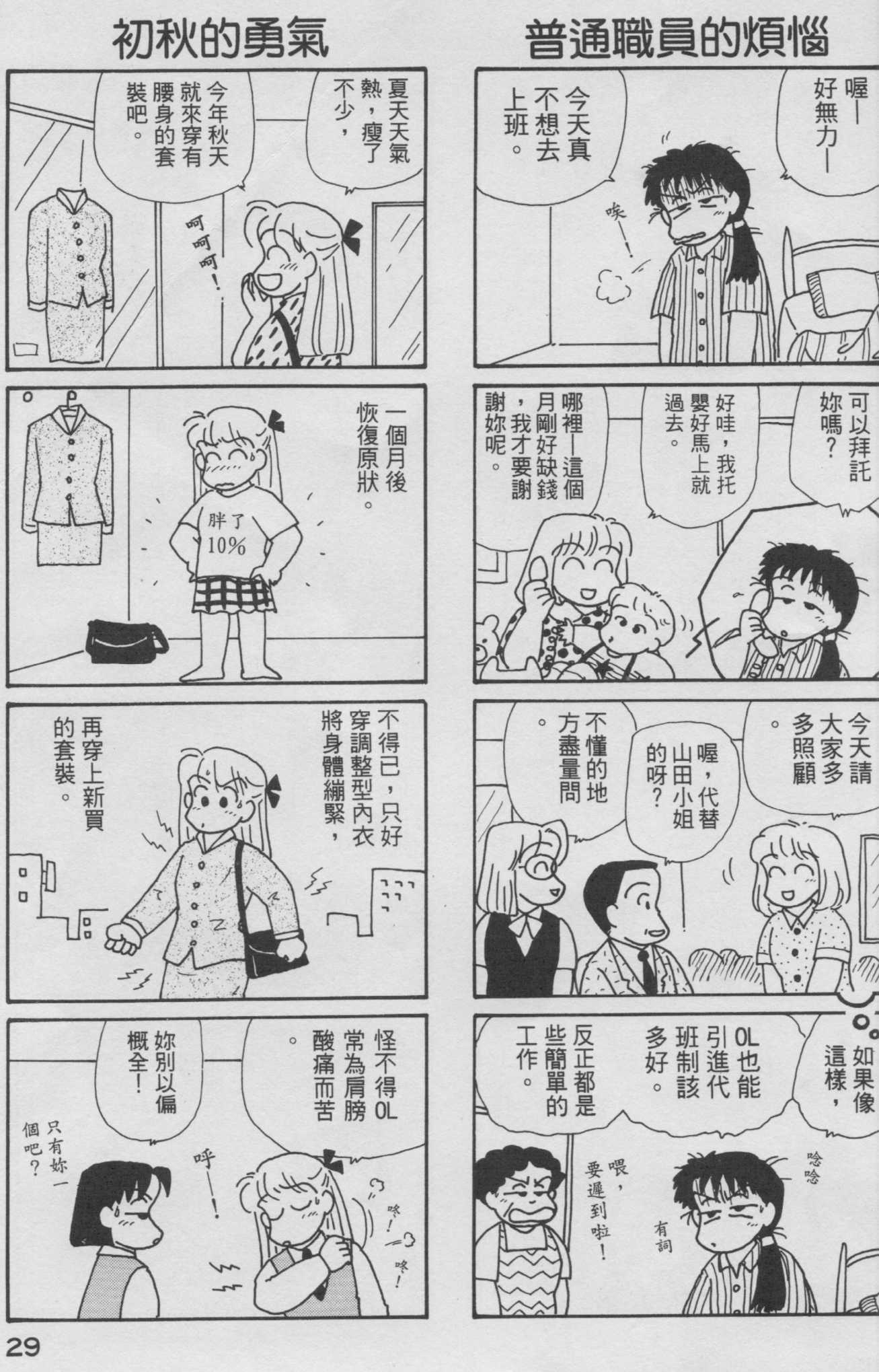 OL进化论韩漫全集-第09卷无删减无遮挡章节图片 