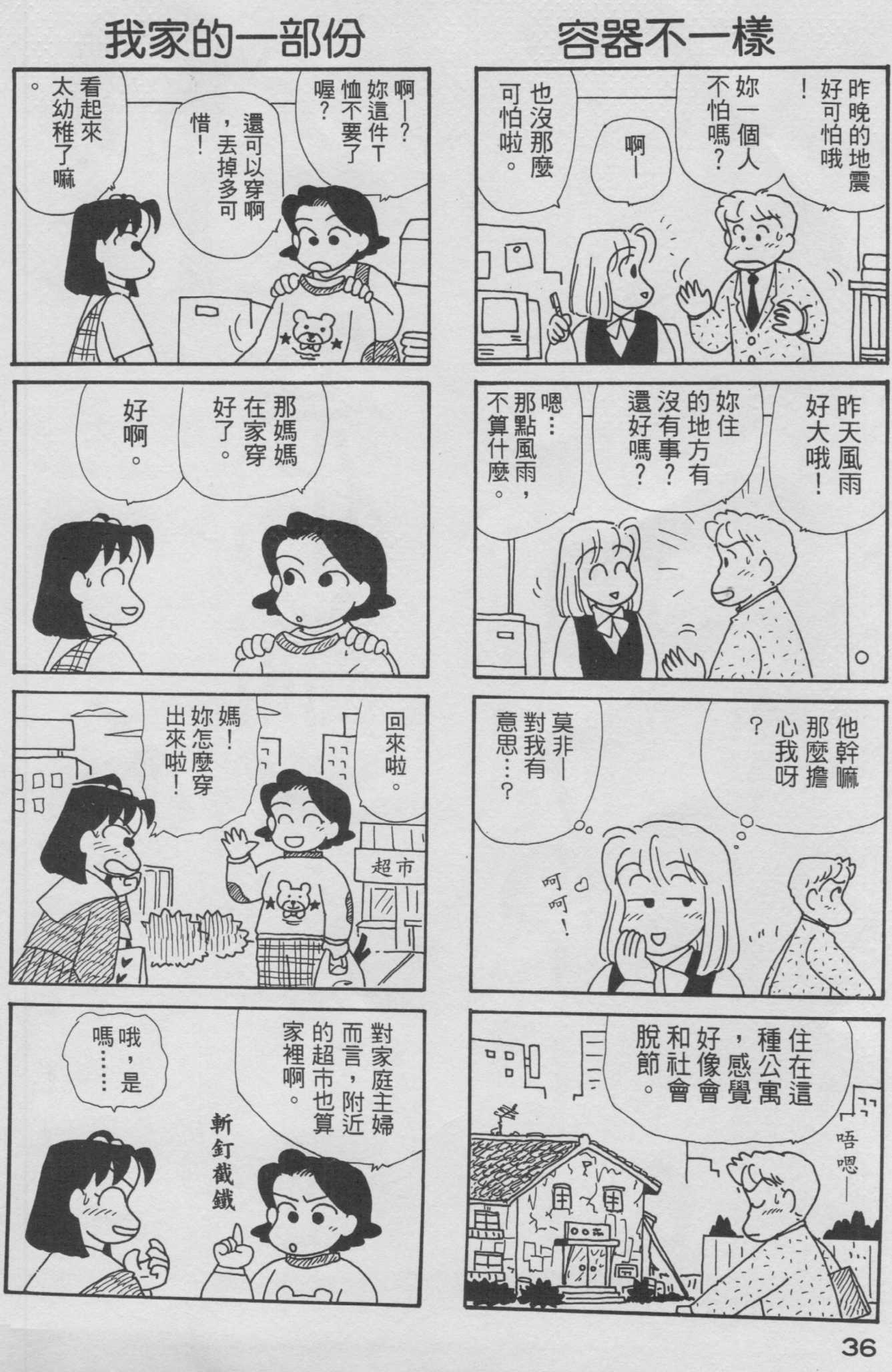 OL进化论韩漫全集-第09卷无删减无遮挡章节图片 