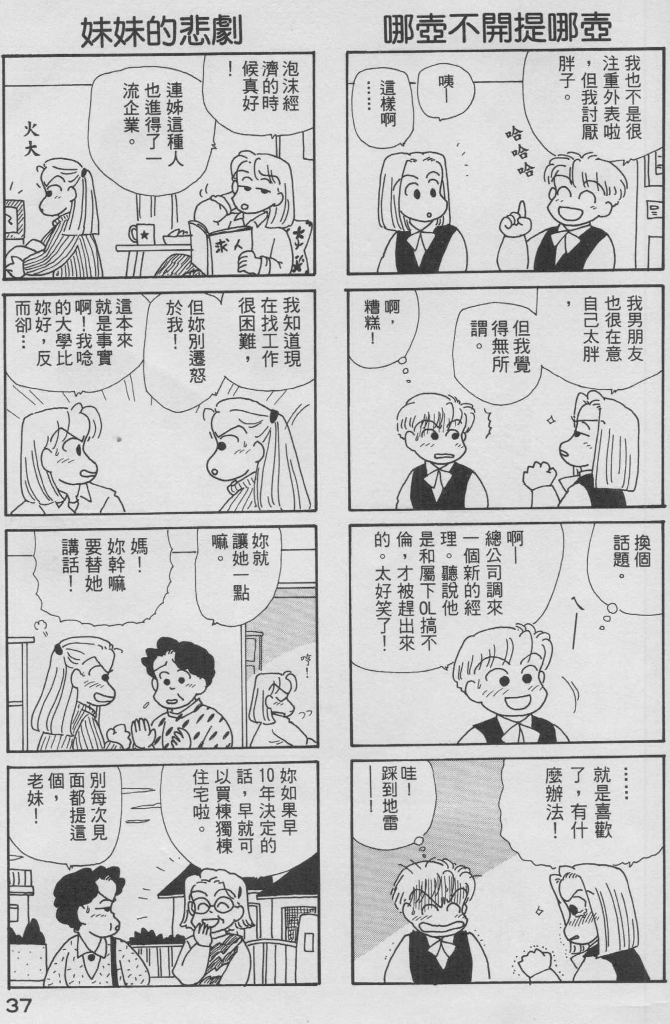 OL进化论韩漫全集-第09卷无删减无遮挡章节图片 