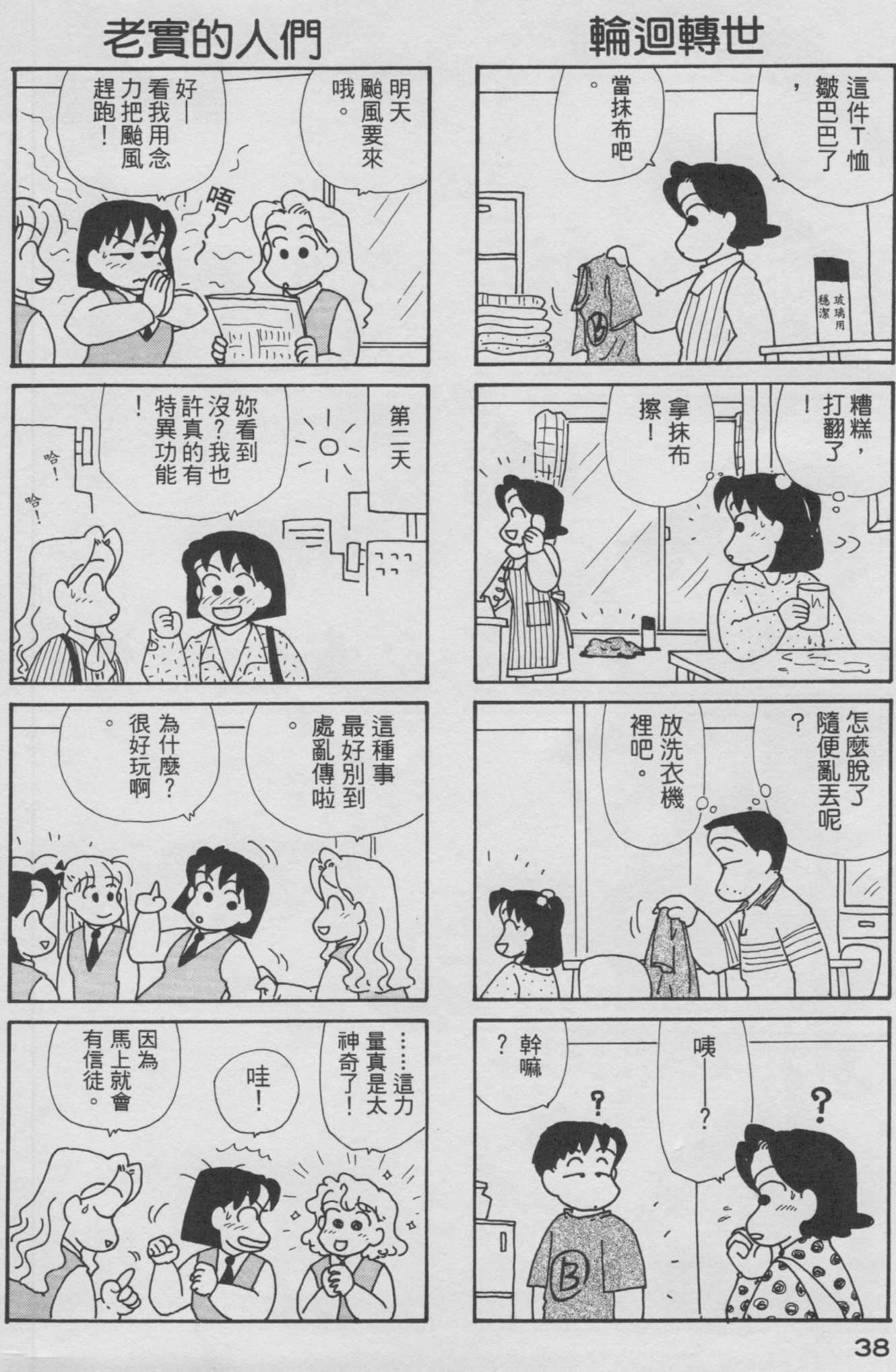 OL进化论韩漫全集-第09卷无删减无遮挡章节图片 