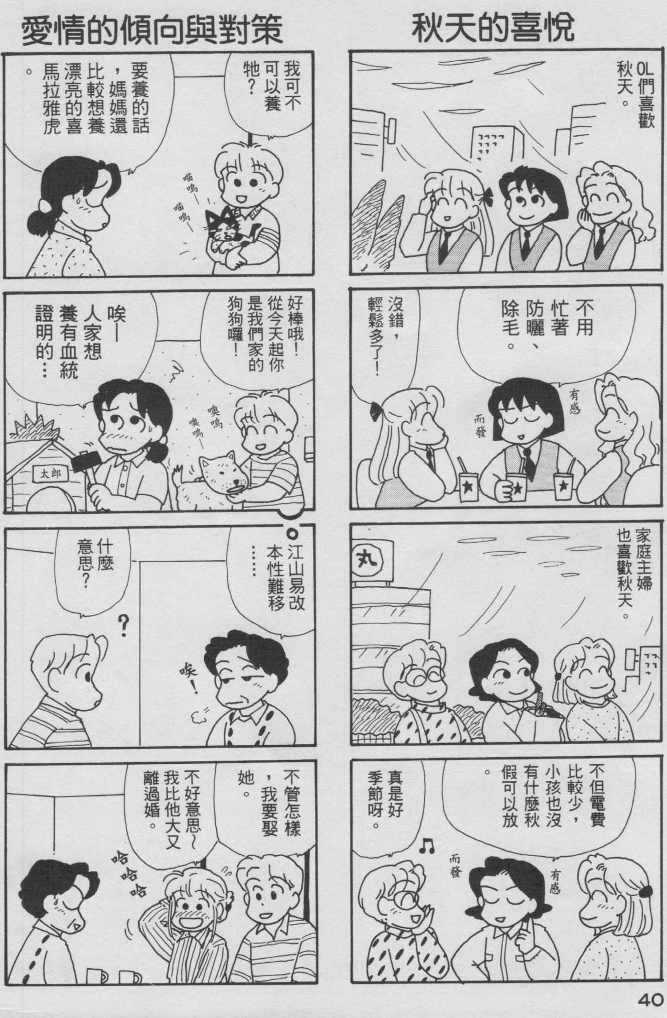 OL进化论韩漫全集-第09卷无删减无遮挡章节图片 