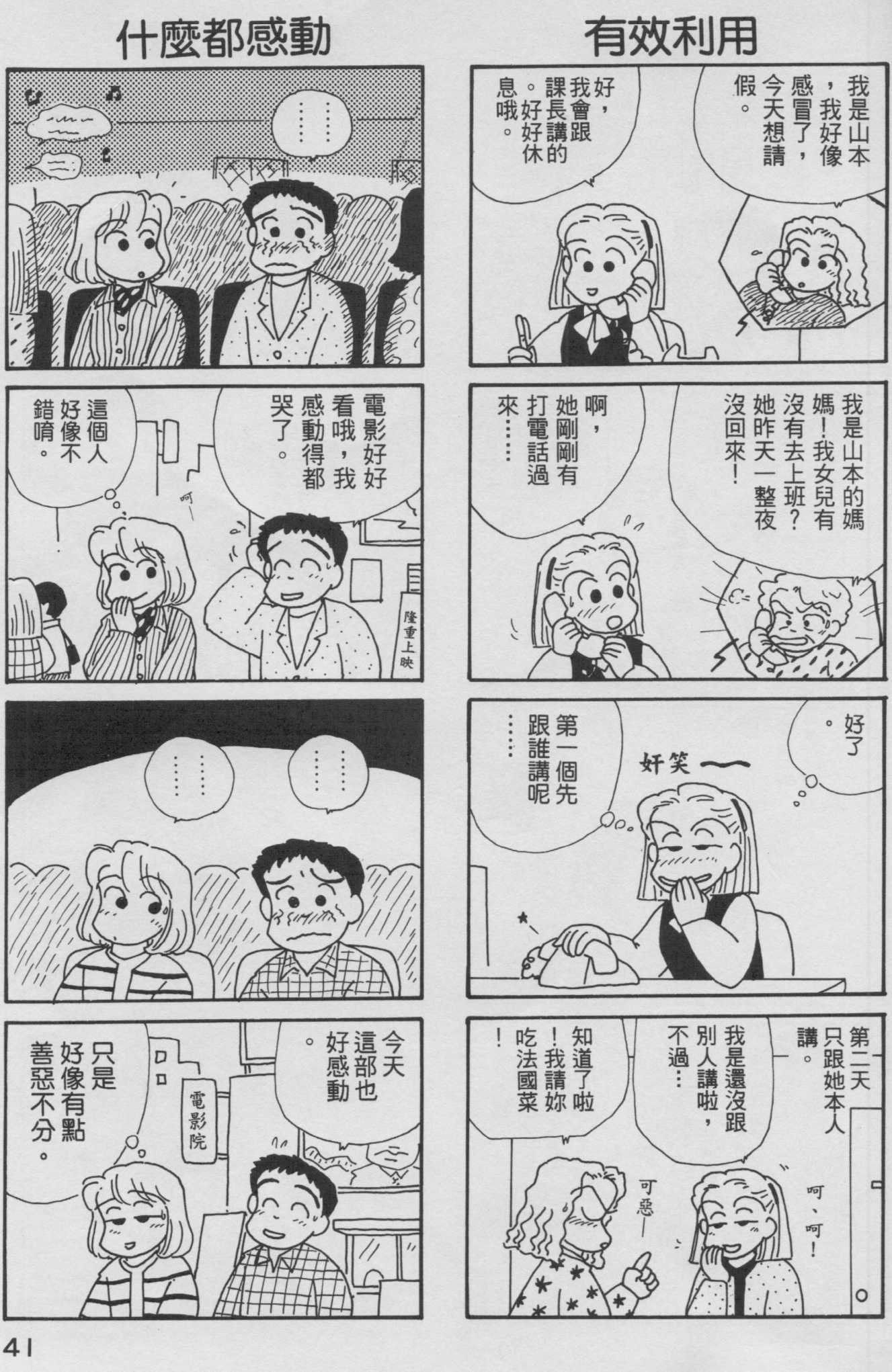 OL进化论韩漫全集-第09卷无删减无遮挡章节图片 
