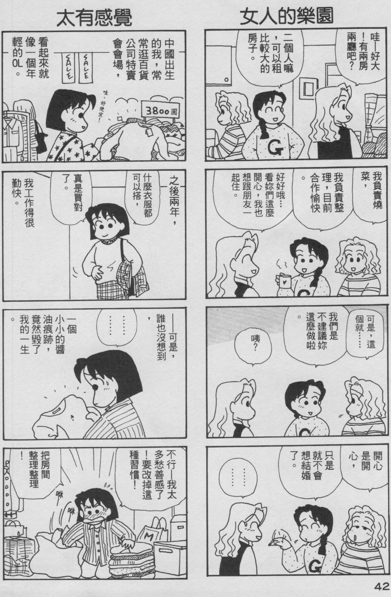 OL进化论韩漫全集-第09卷无删减无遮挡章节图片 