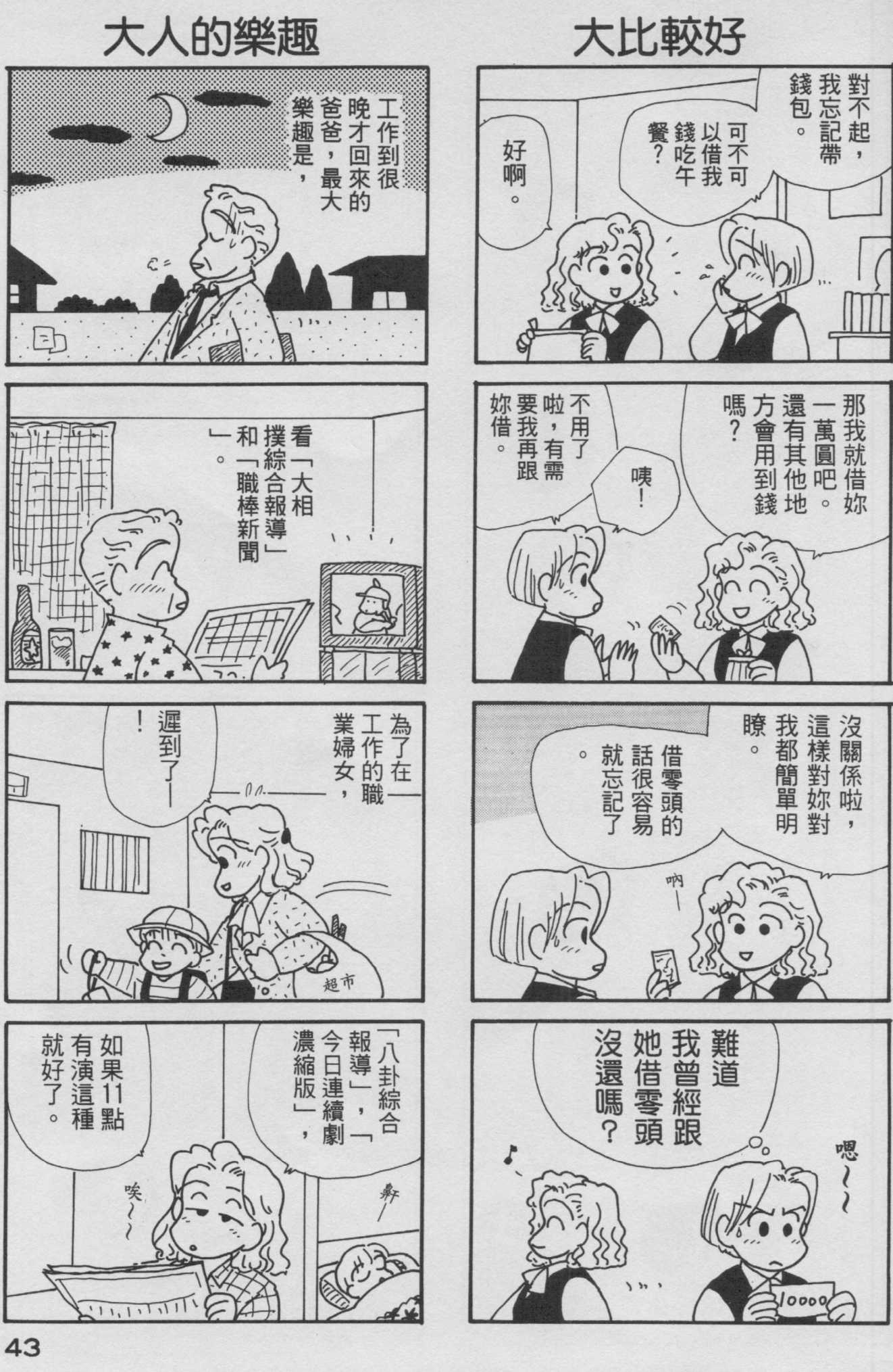 OL进化论韩漫全集-第09卷无删减无遮挡章节图片 