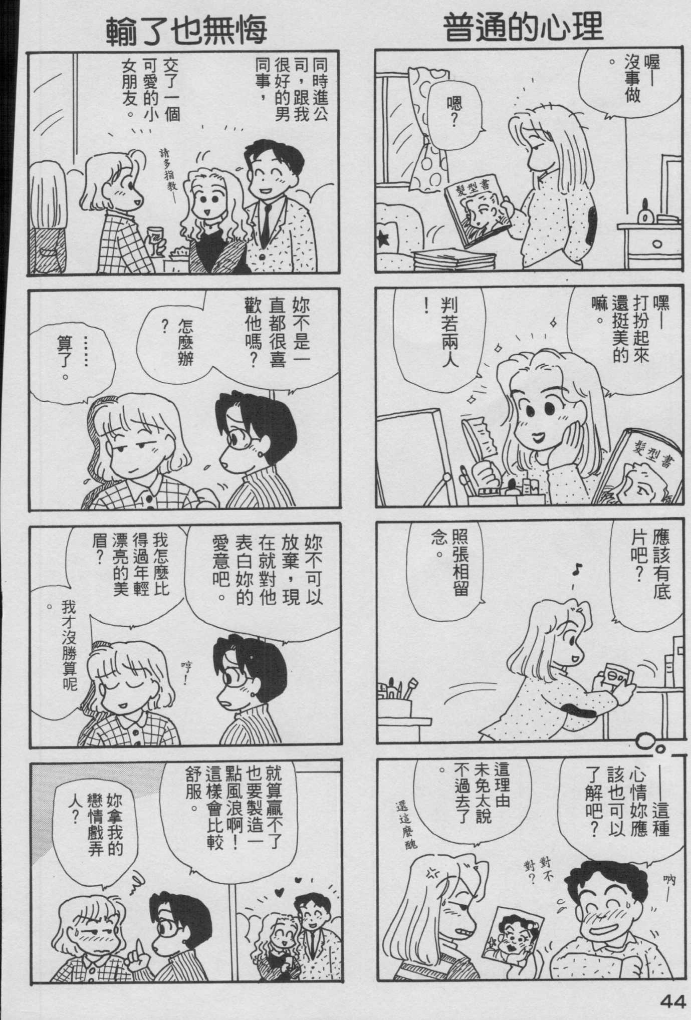 OL进化论韩漫全集-第09卷无删减无遮挡章节图片 
