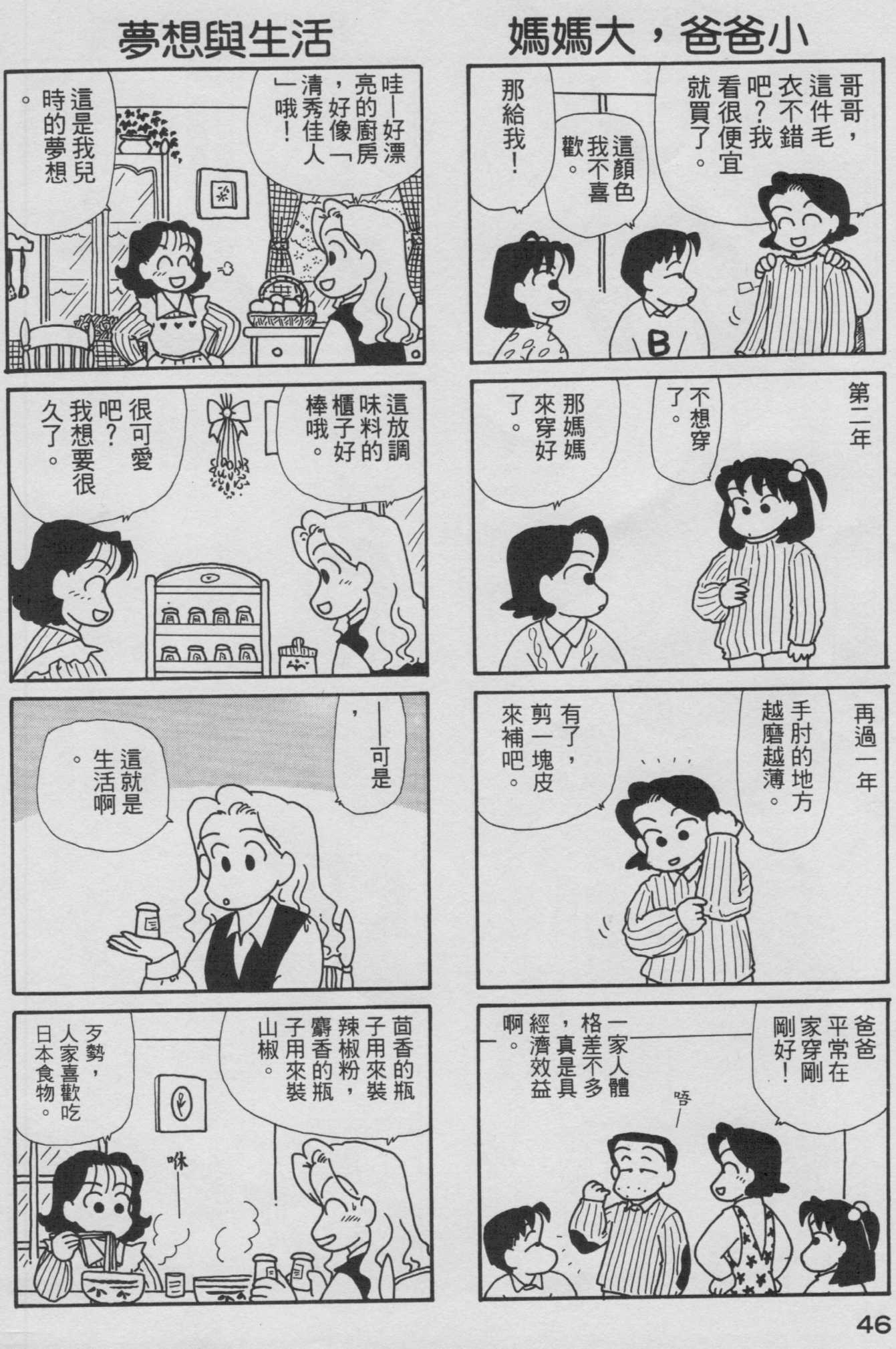 OL进化论韩漫全集-第09卷无删减无遮挡章节图片 