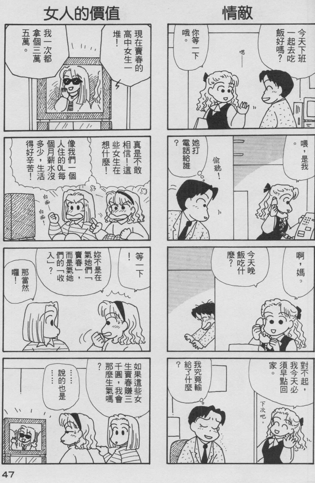 OL进化论韩漫全集-第09卷无删减无遮挡章节图片 