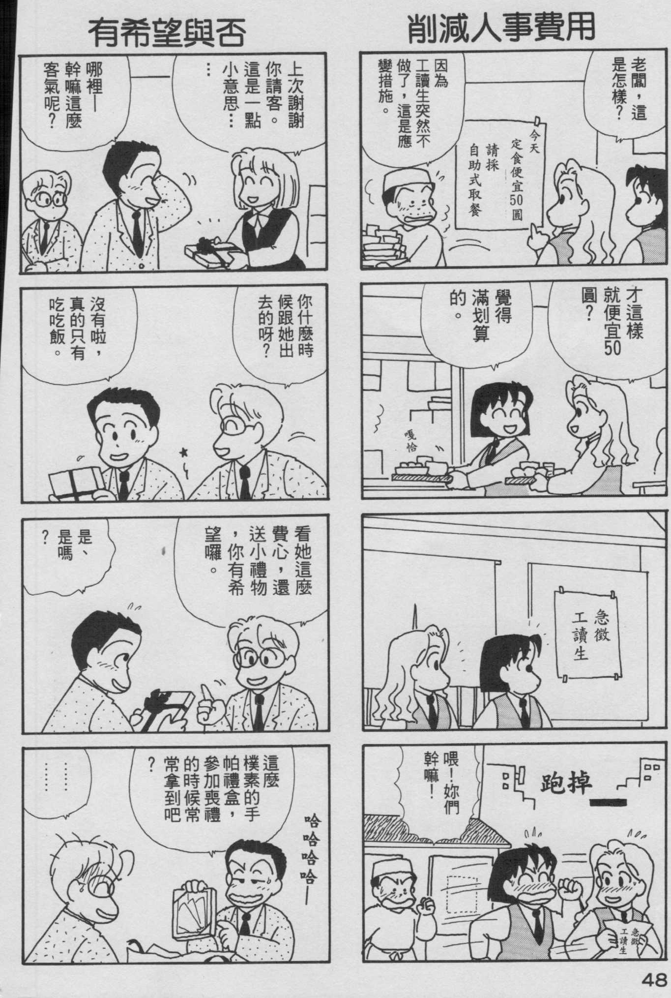 OL进化论韩漫全集-第09卷无删减无遮挡章节图片 