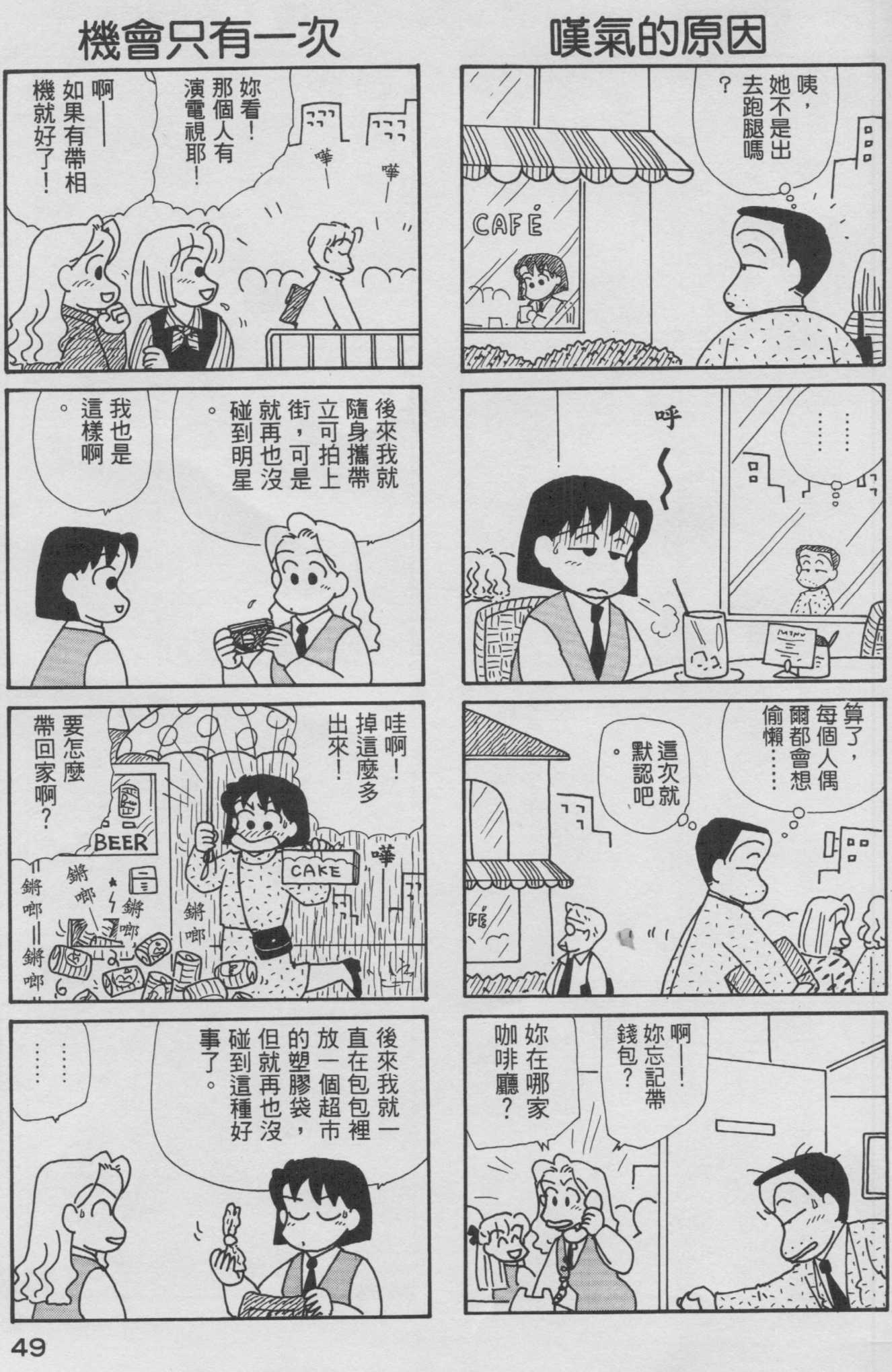 OL进化论韩漫全集-第09卷无删减无遮挡章节图片 