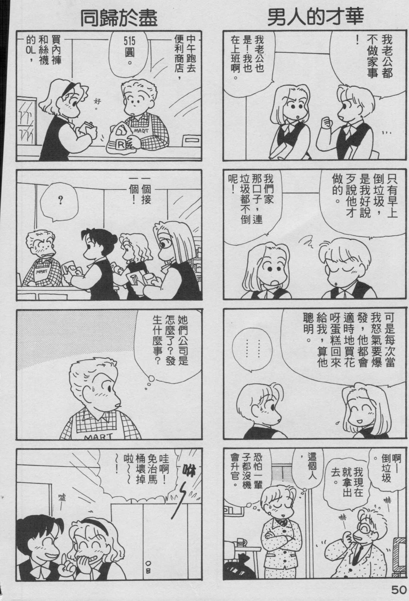 OL进化论韩漫全集-第09卷无删减无遮挡章节图片 