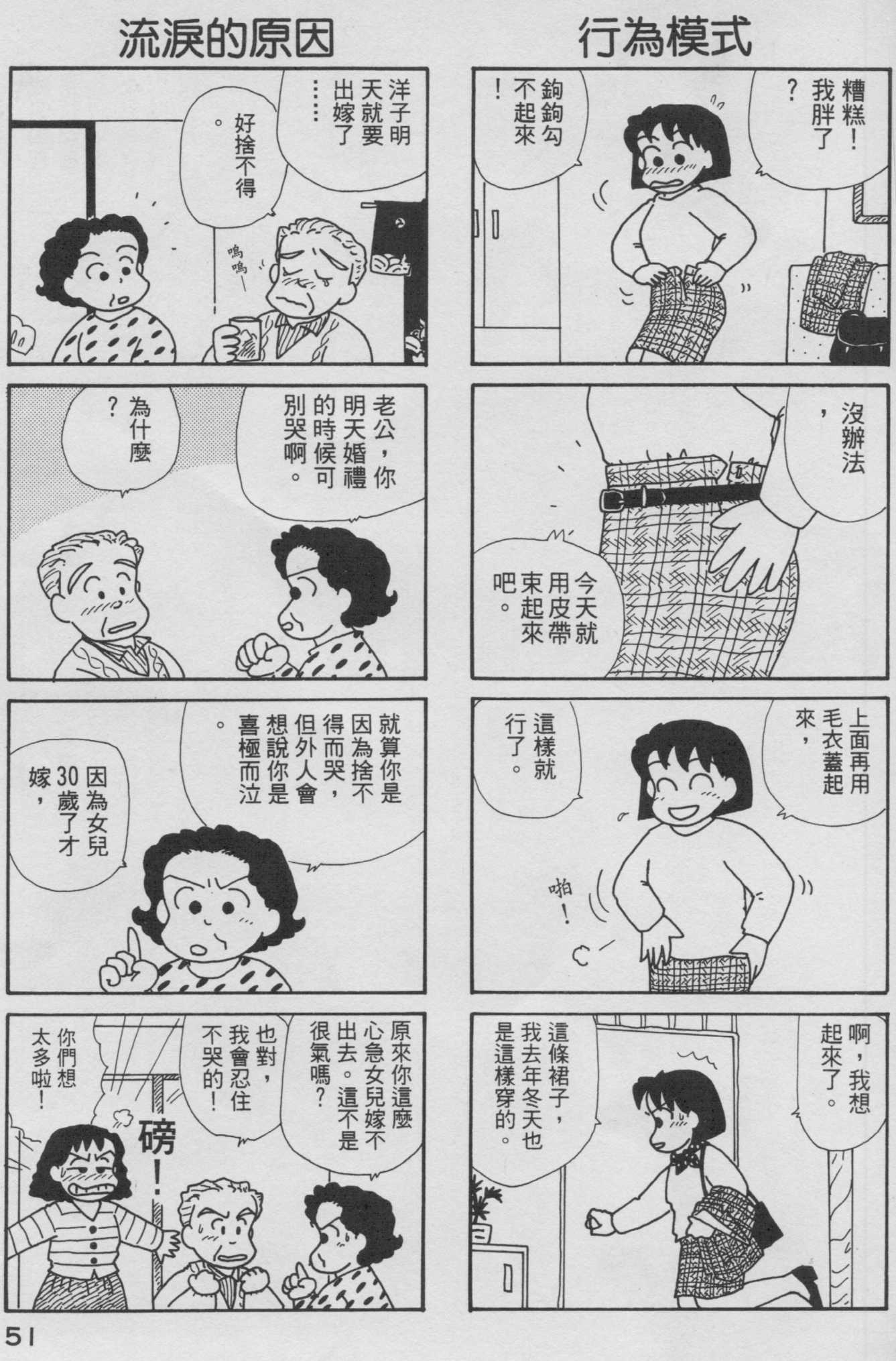 OL进化论韩漫全集-第09卷无删减无遮挡章节图片 