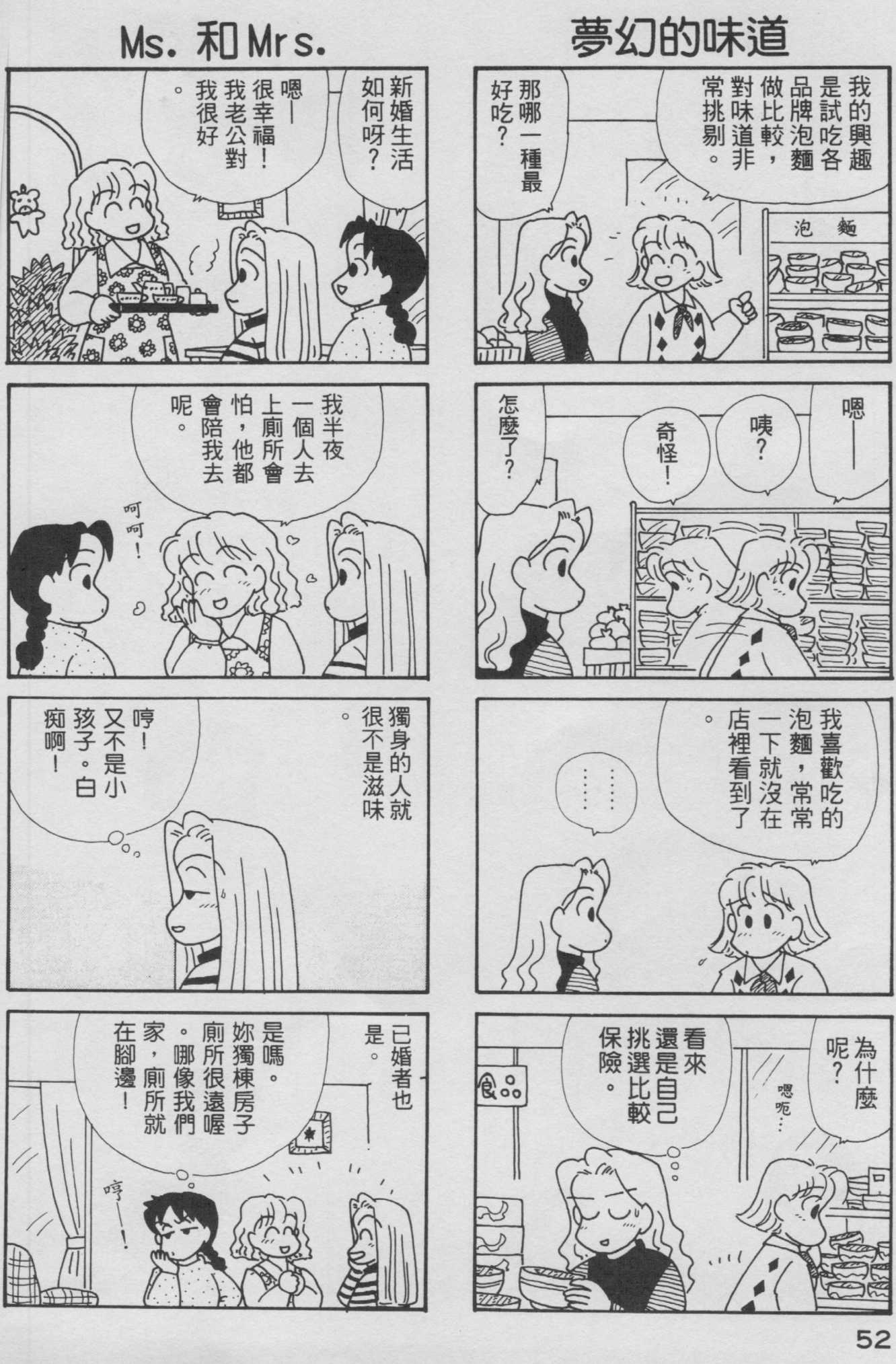 OL进化论韩漫全集-第09卷无删减无遮挡章节图片 