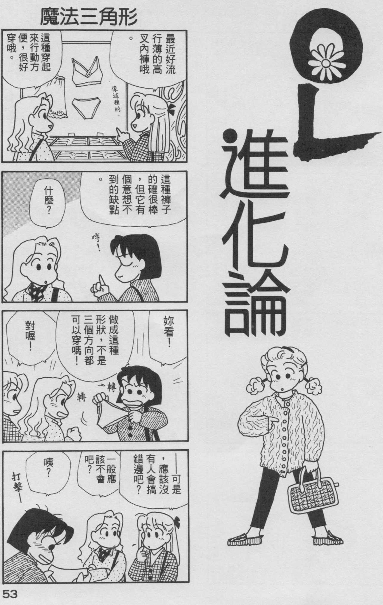 OL进化论韩漫全集-第09卷无删减无遮挡章节图片 