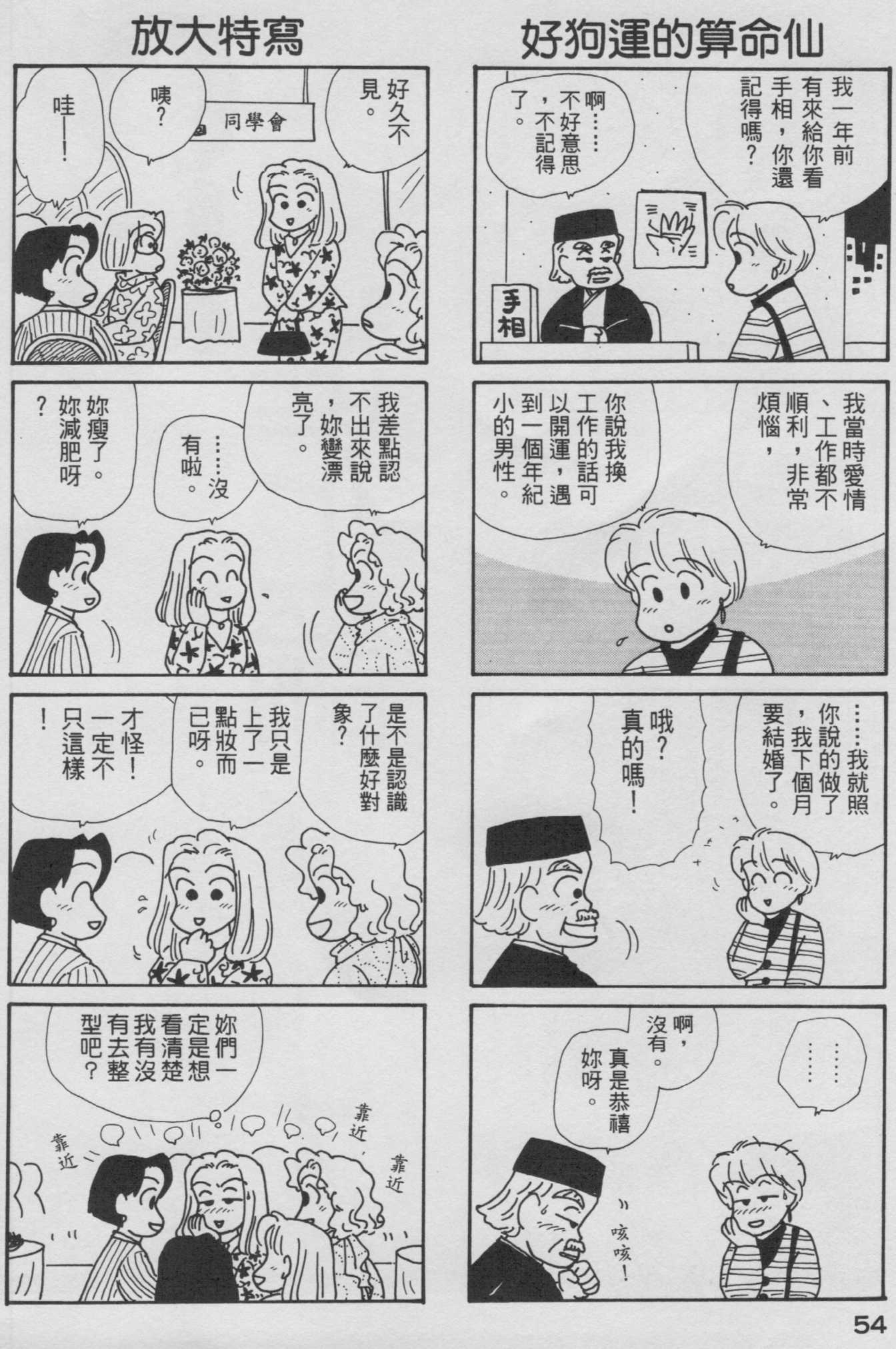 OL进化论韩漫全集-第09卷无删减无遮挡章节图片 