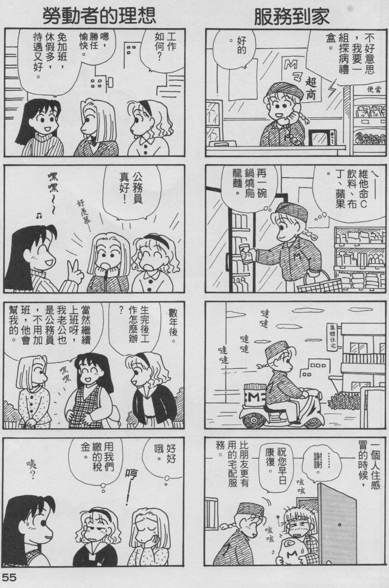 OL进化论韩漫全集-第09卷无删减无遮挡章节图片 