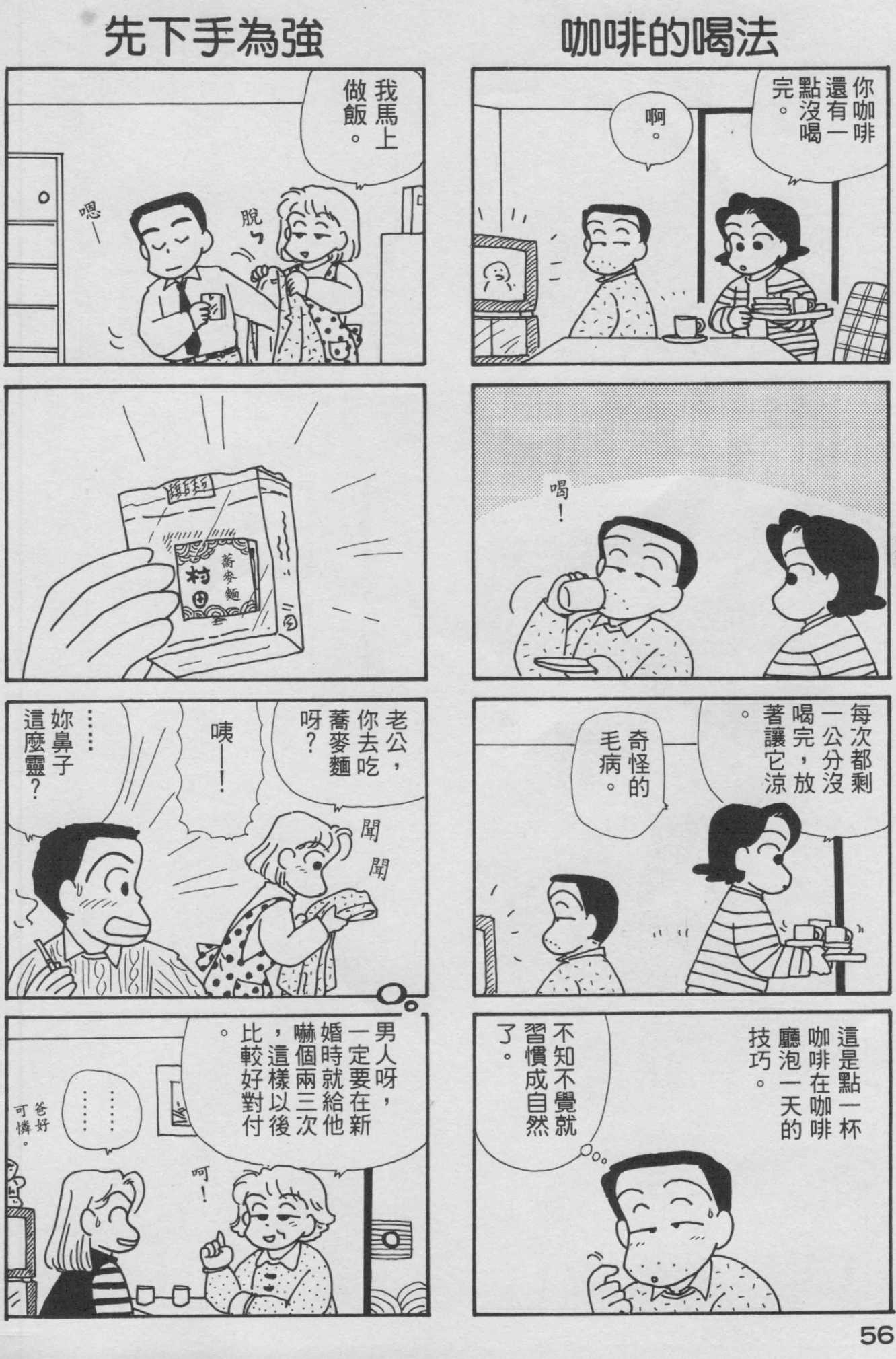 OL进化论韩漫全集-第09卷无删减无遮挡章节图片 
