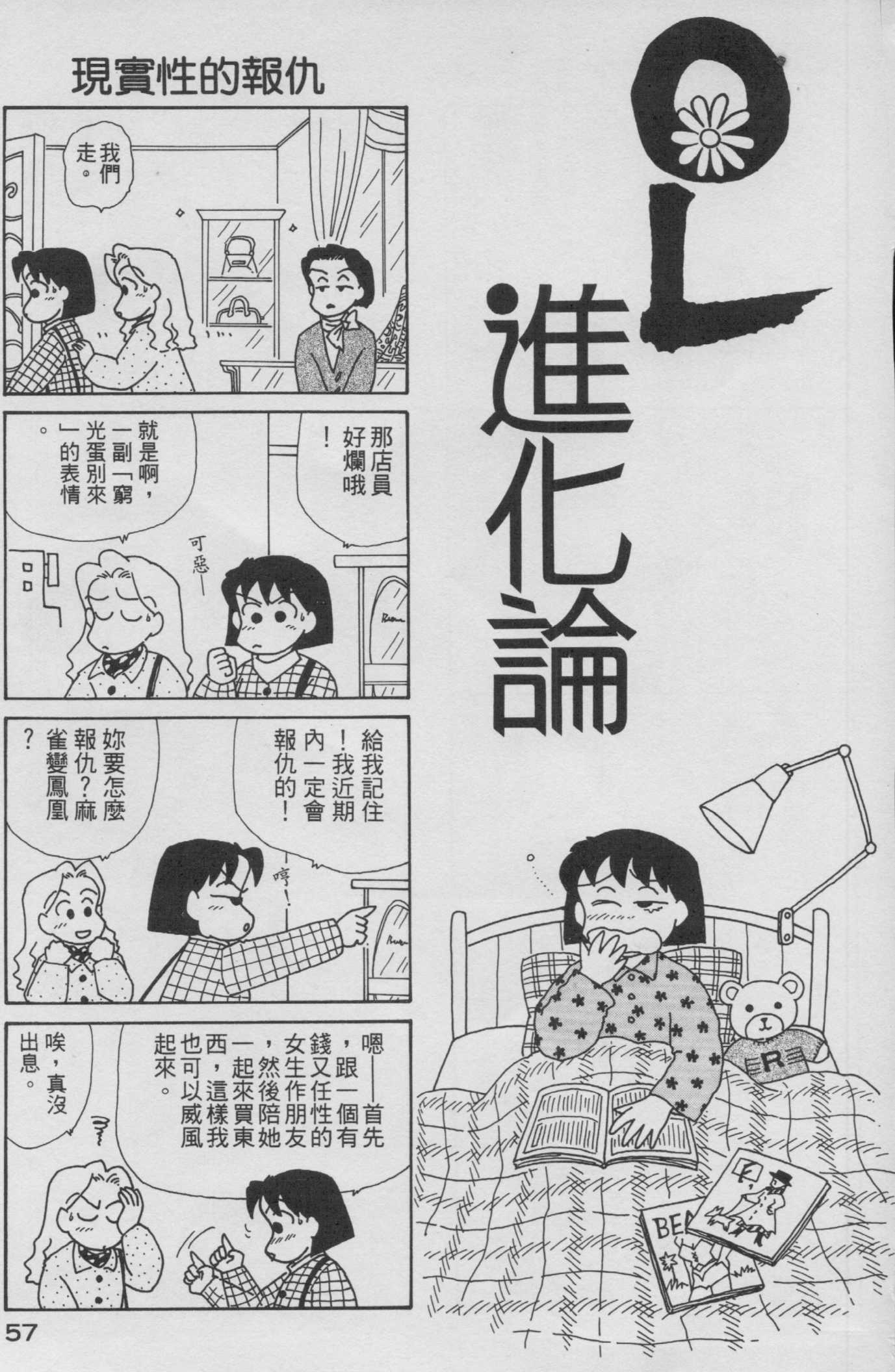OL进化论韩漫全集-第09卷无删减无遮挡章节图片 