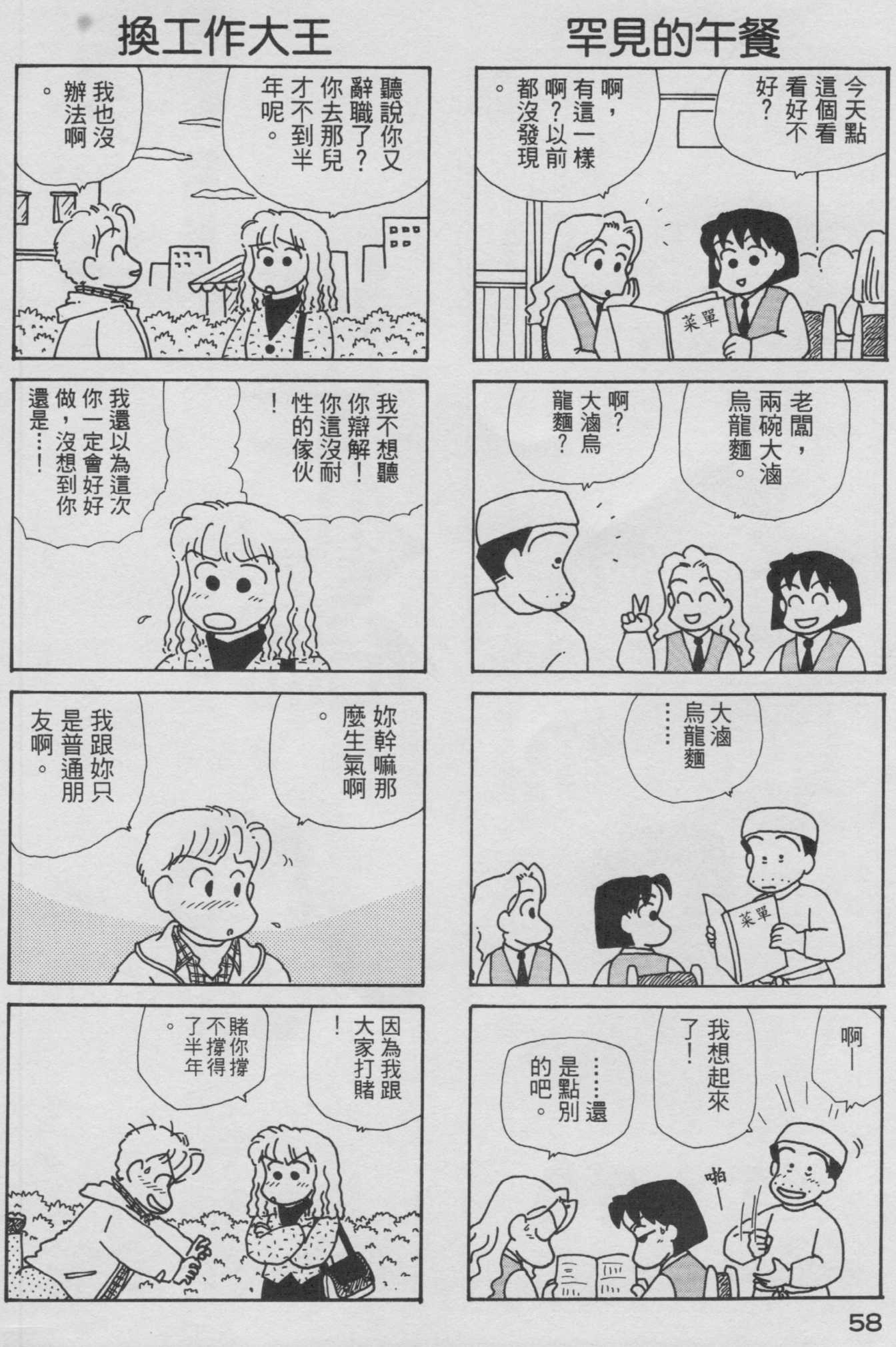 OL进化论韩漫全集-第09卷无删减无遮挡章节图片 