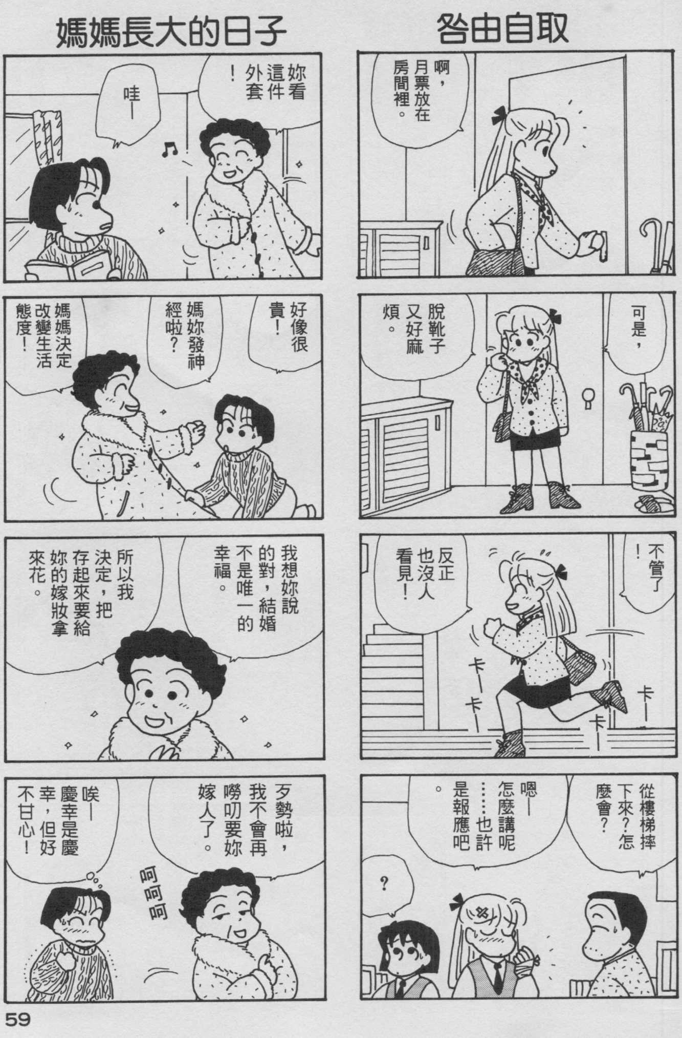 OL进化论韩漫全集-第09卷无删减无遮挡章节图片 