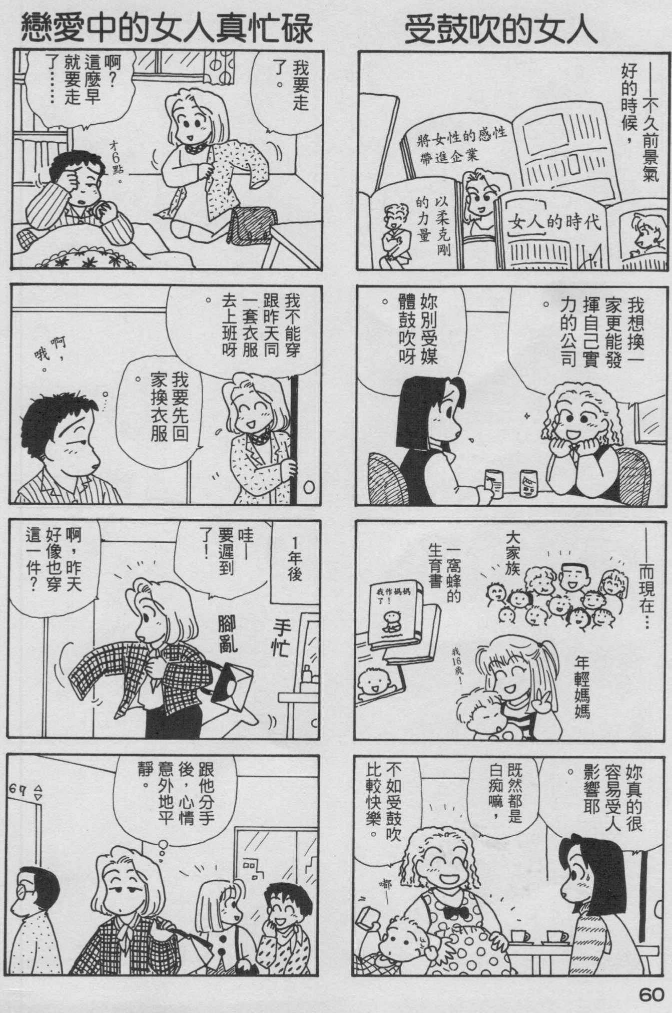 OL进化论韩漫全集-第09卷无删减无遮挡章节图片 