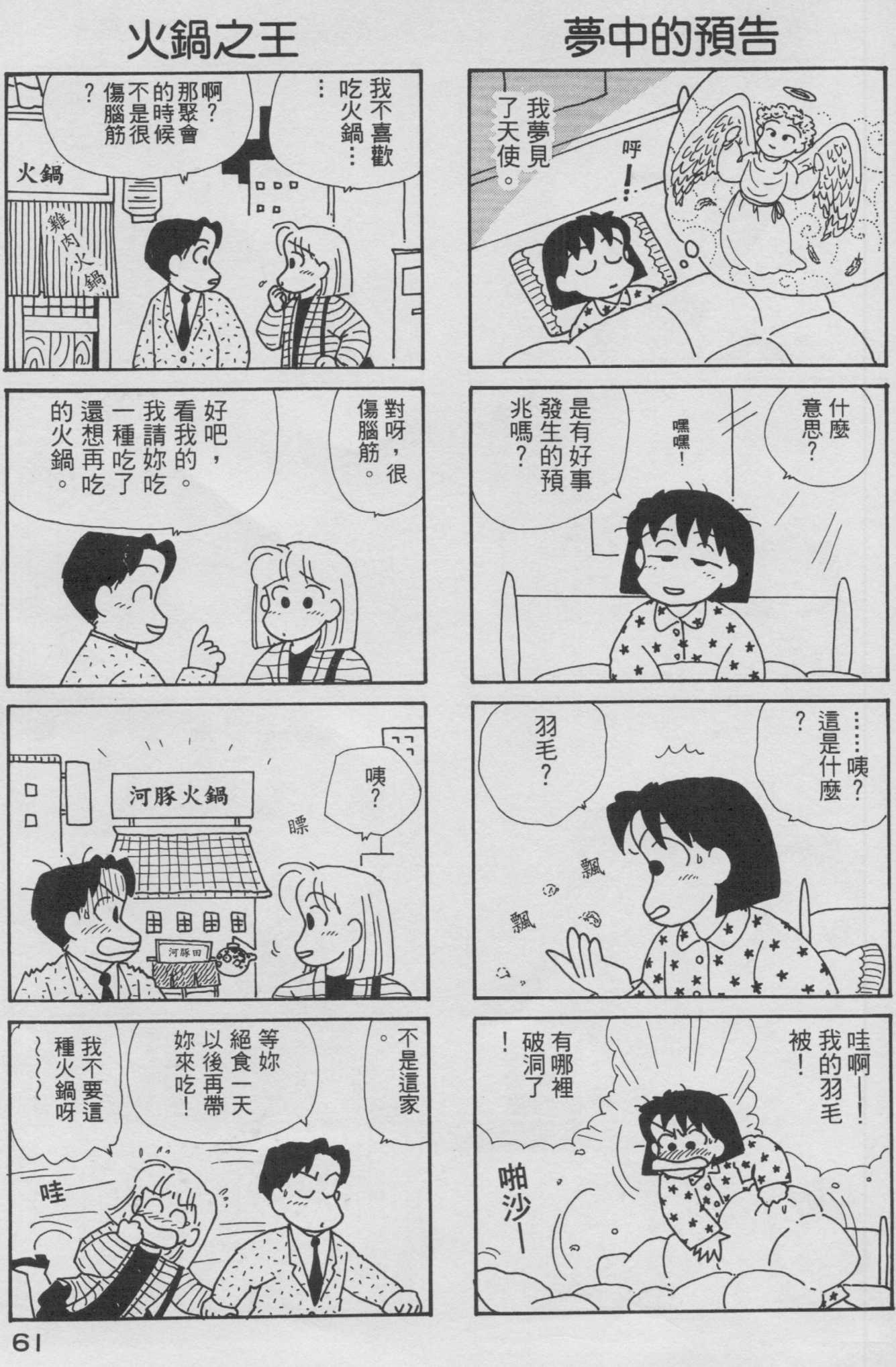 OL进化论韩漫全集-第09卷无删减无遮挡章节图片 