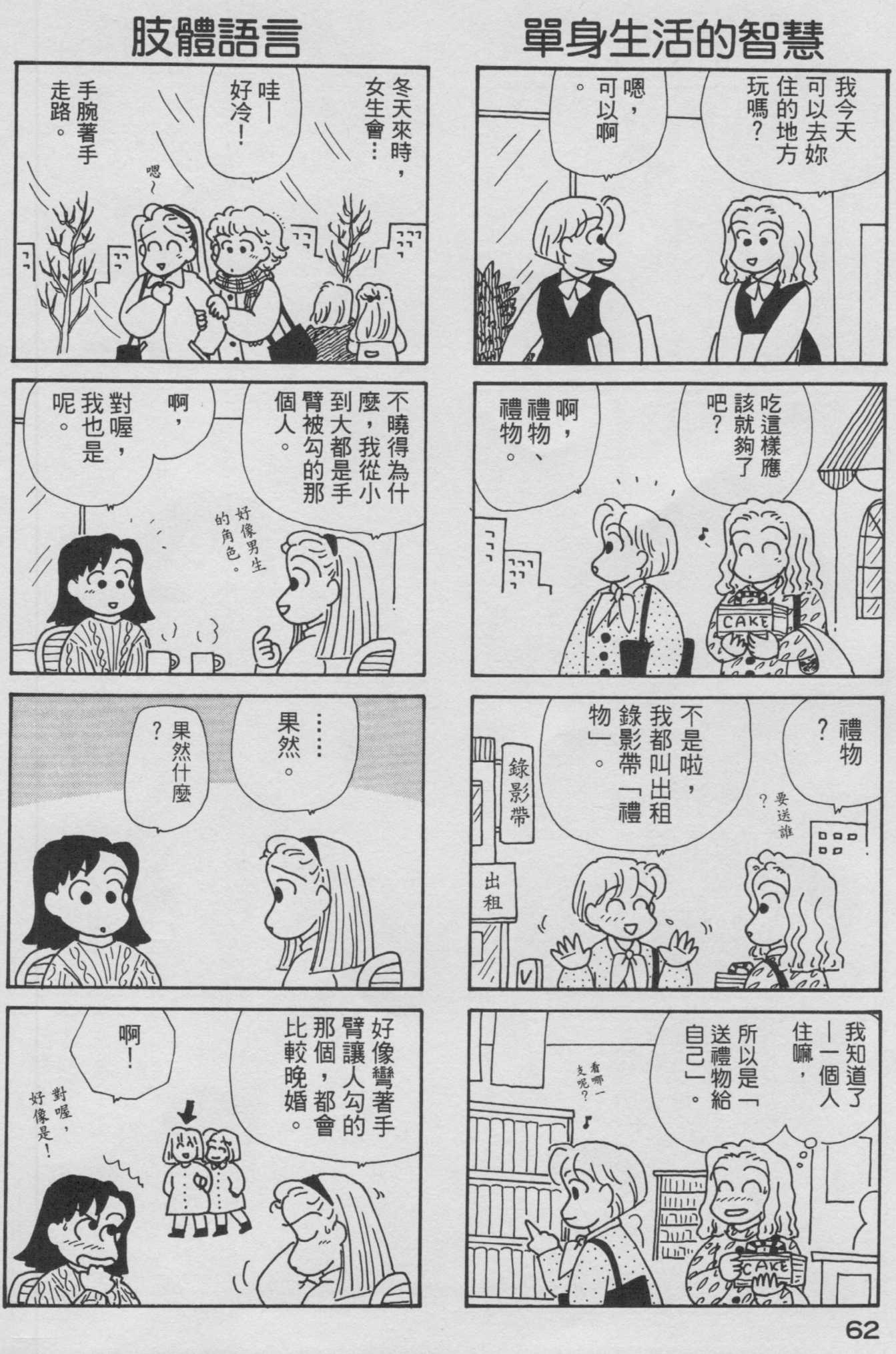 OL进化论韩漫全集-第09卷无删减无遮挡章节图片 