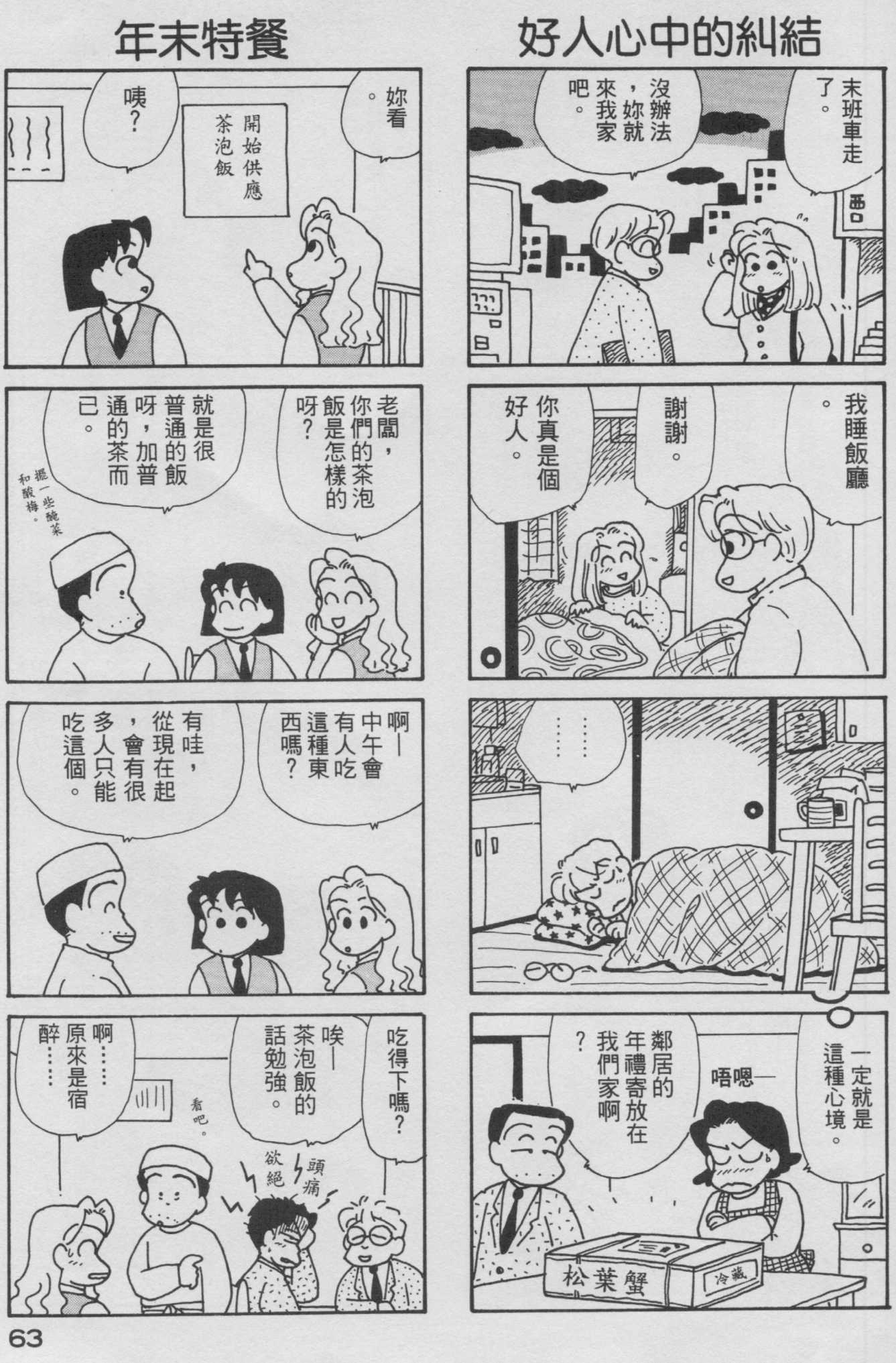 OL进化论韩漫全集-第09卷无删减无遮挡章节图片 