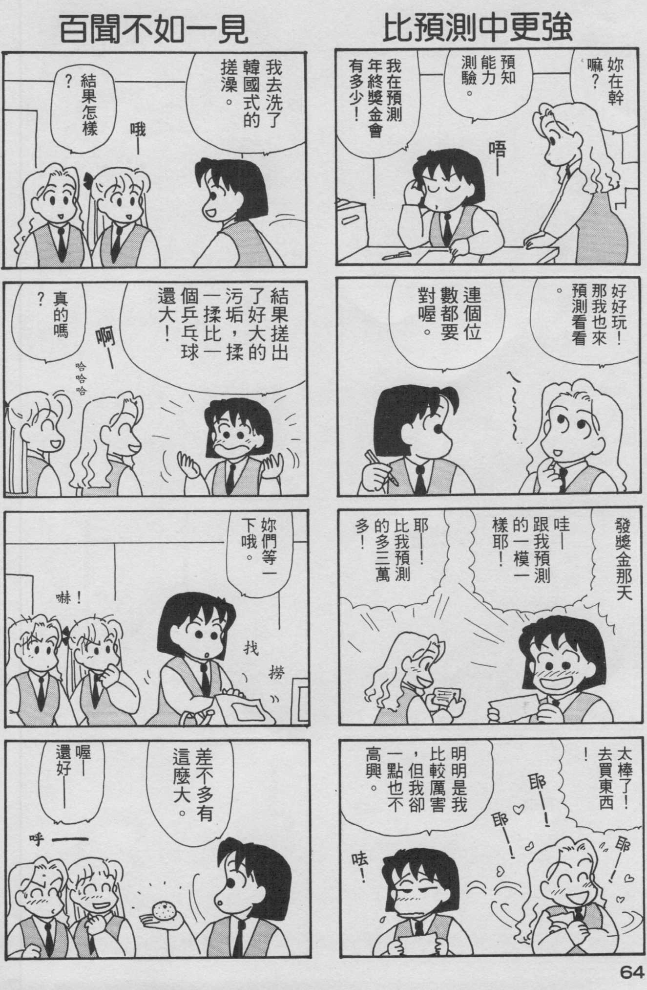 OL进化论韩漫全集-第09卷无删减无遮挡章节图片 