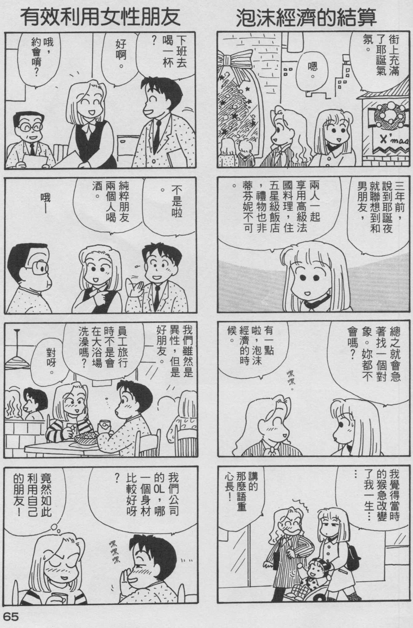 OL进化论韩漫全集-第09卷无删减无遮挡章节图片 