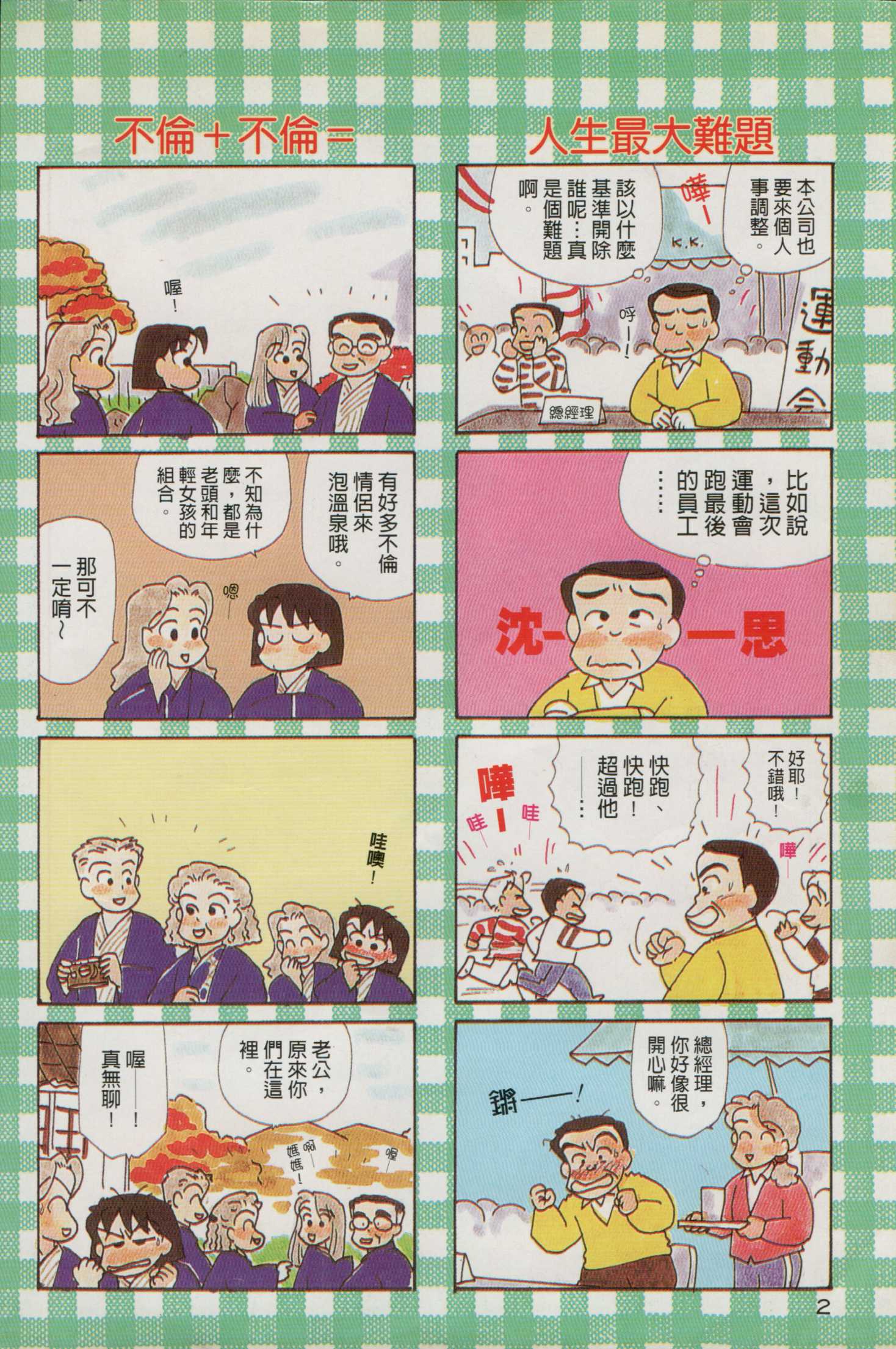 OL进化论韩漫全集-第09卷无删减无遮挡章节图片 